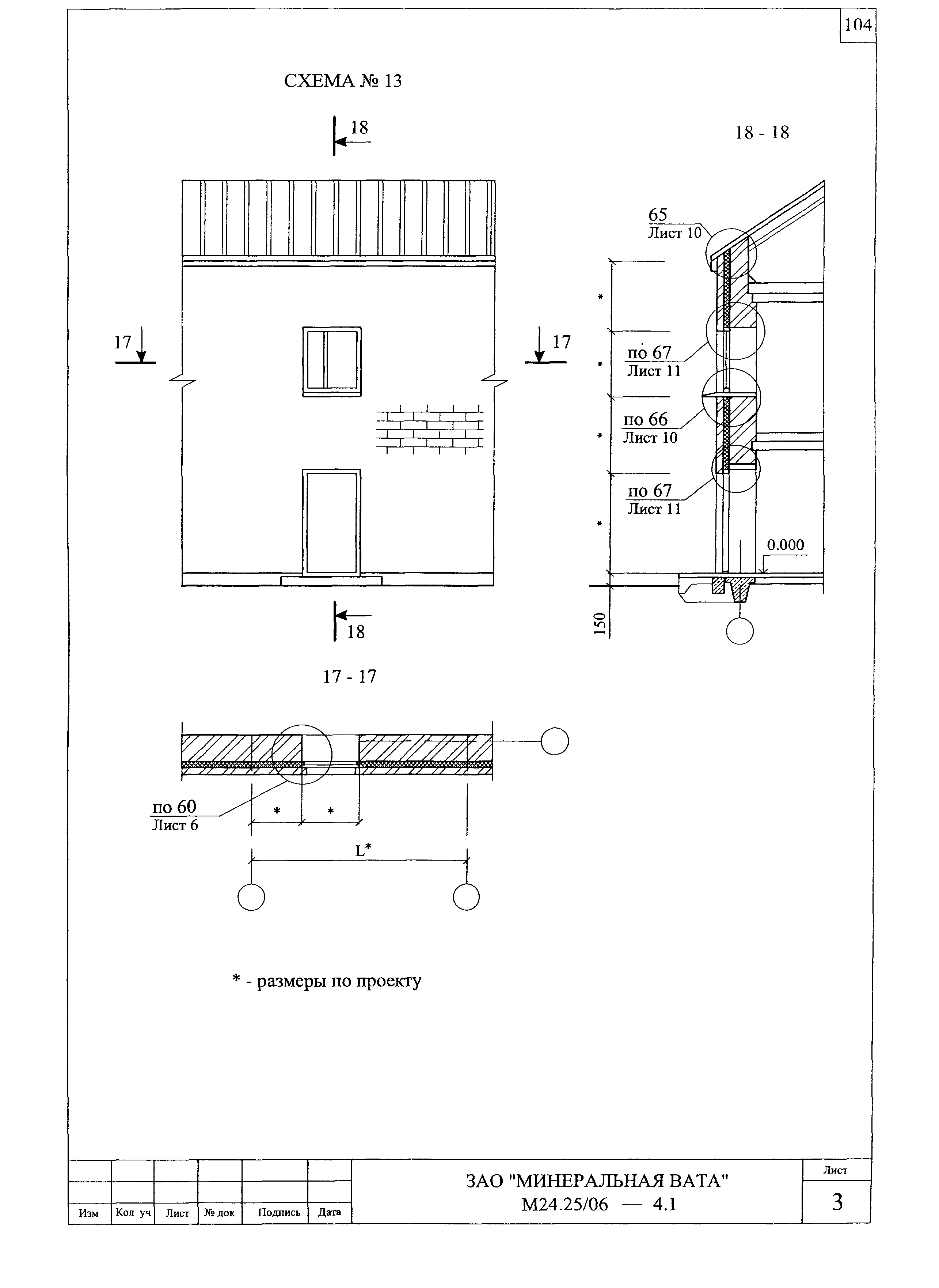 Шифр М24.25/06