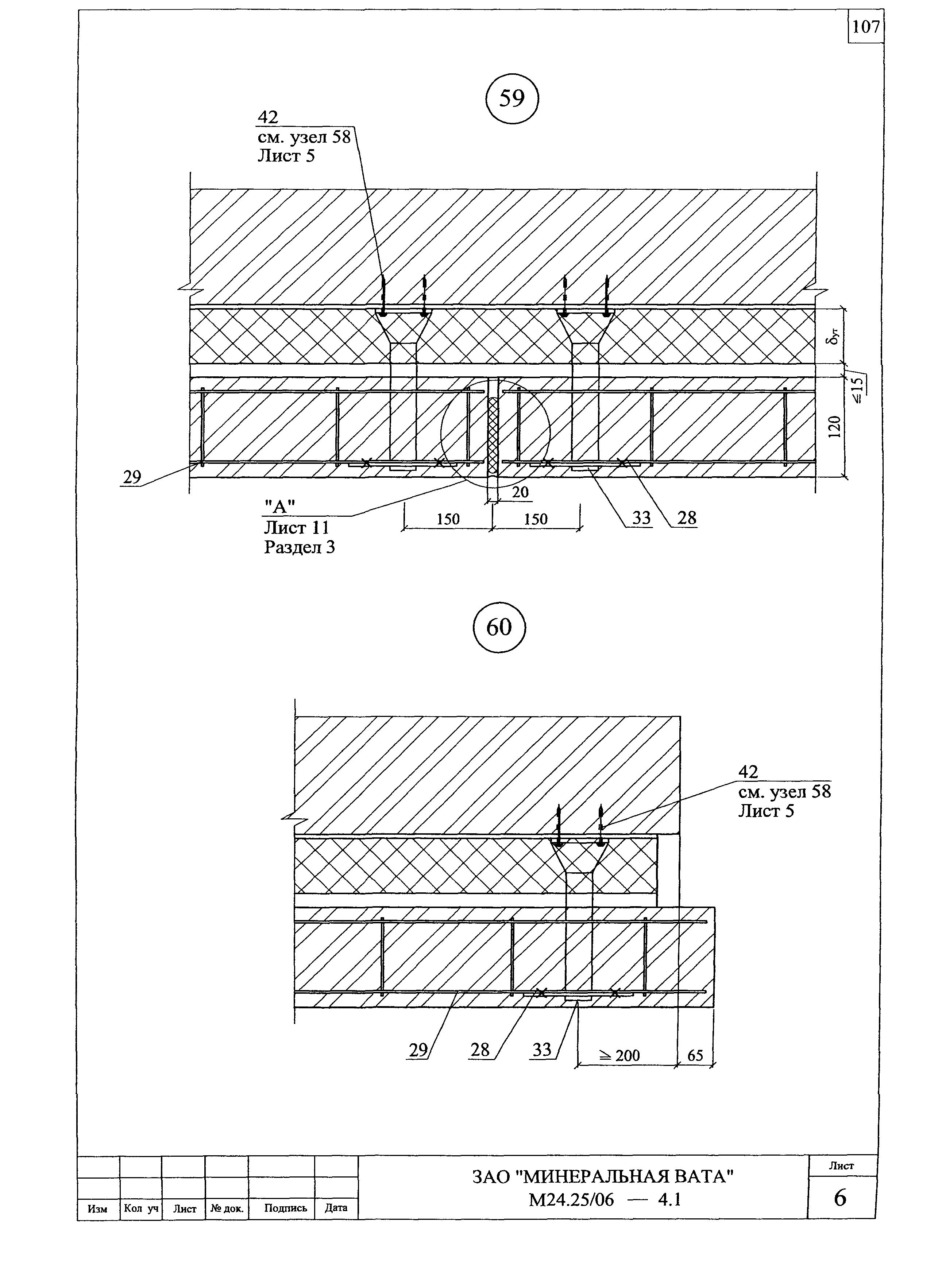 Шифр М24.25/06