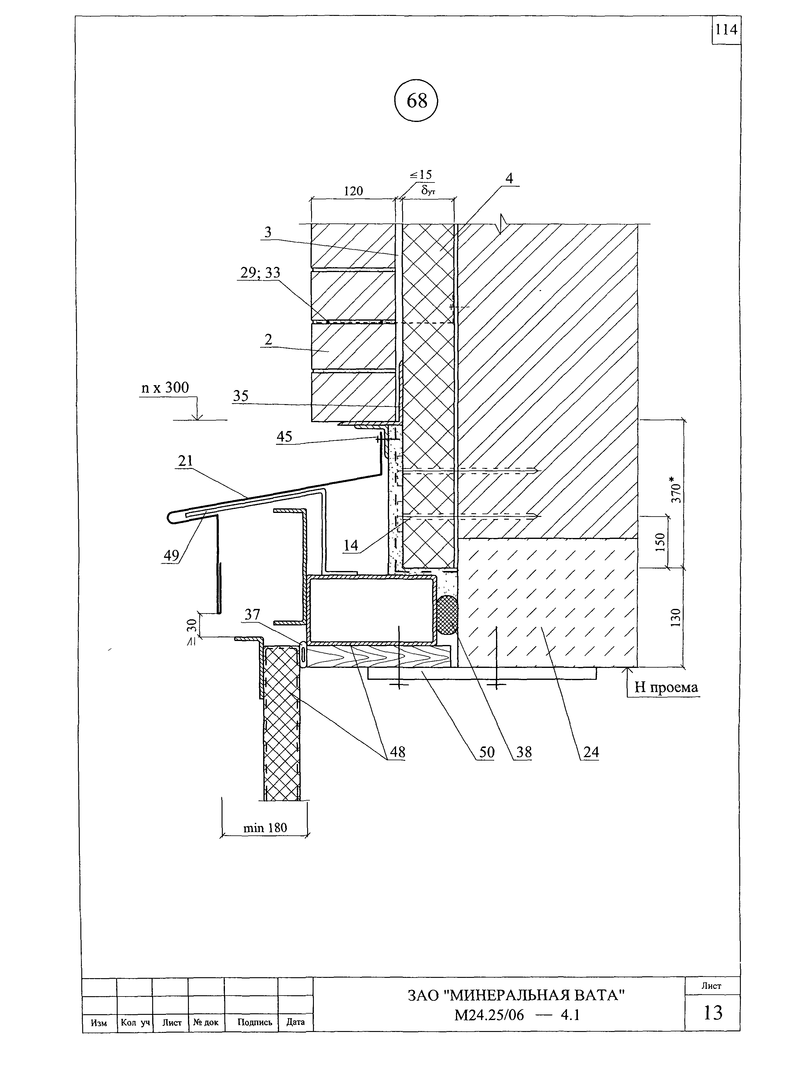 Шифр М24.25/06