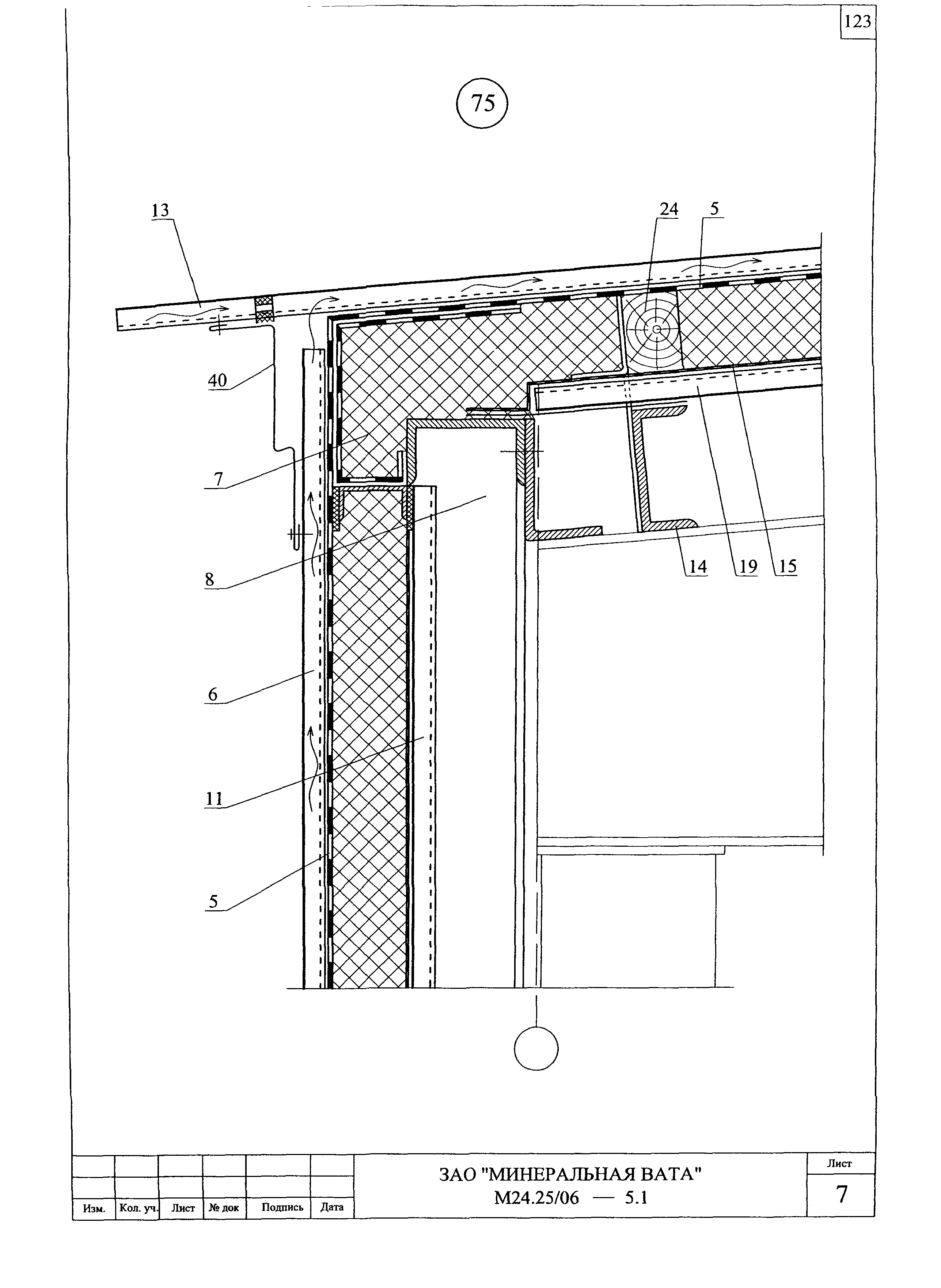 Шифр М24.25/06