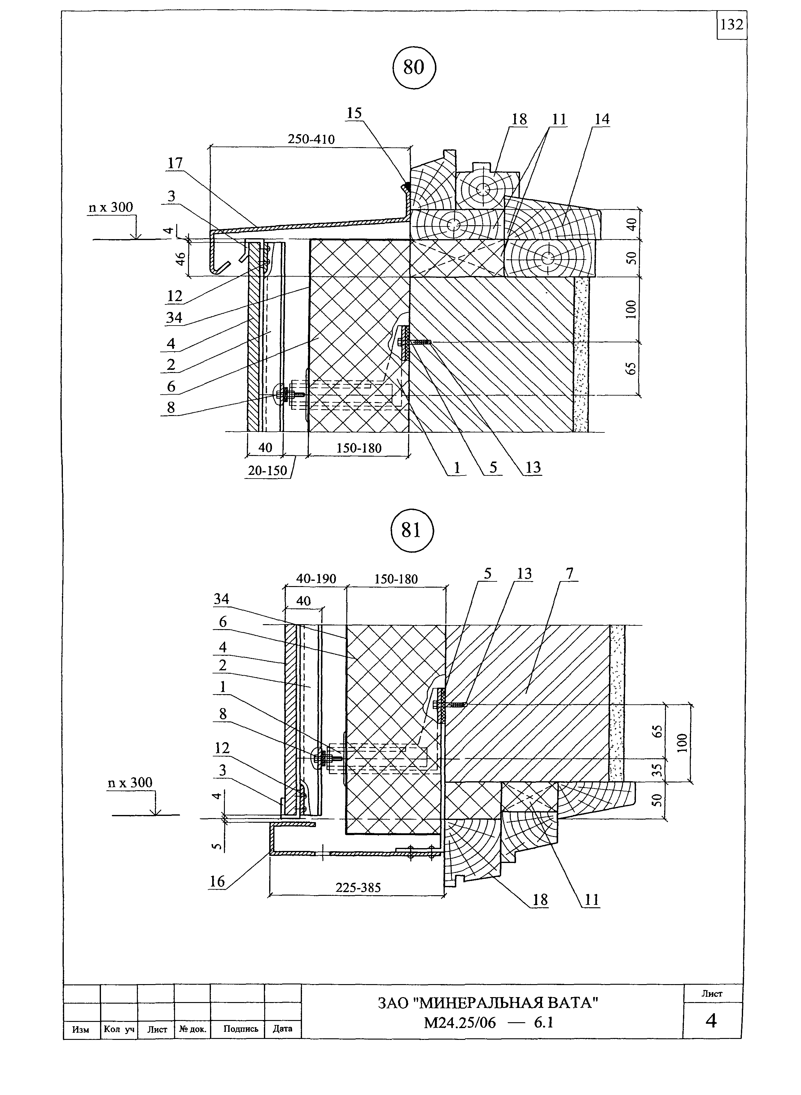 Шифр М24.25/06