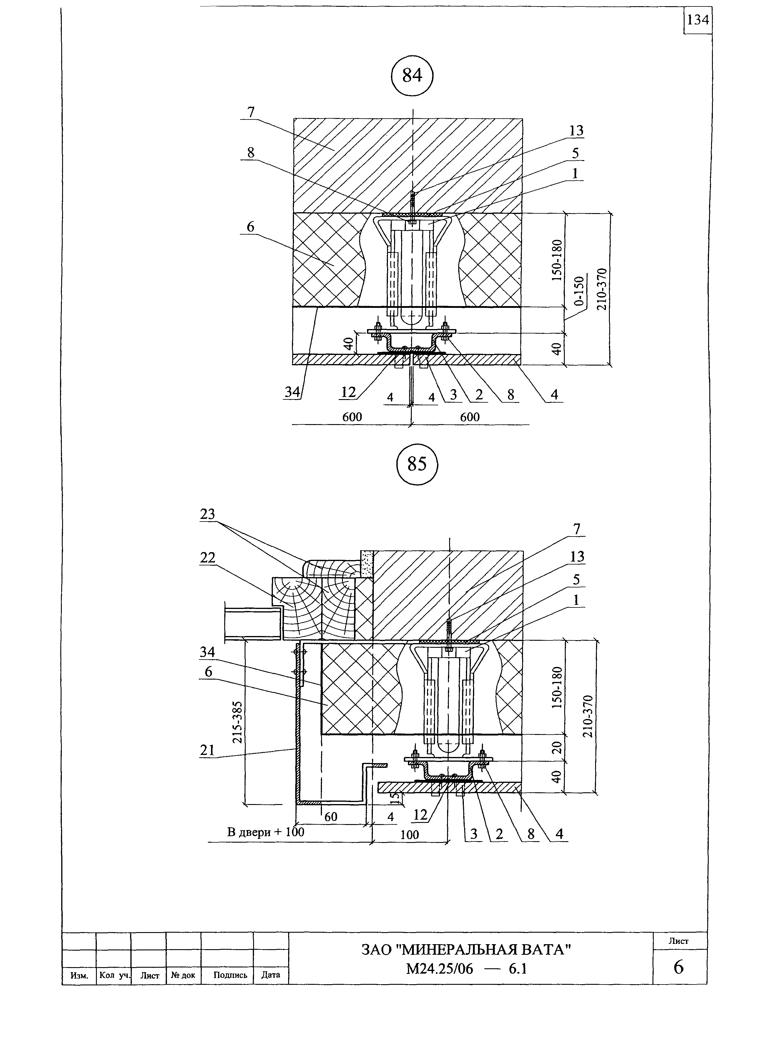 Шифр М24.25/06