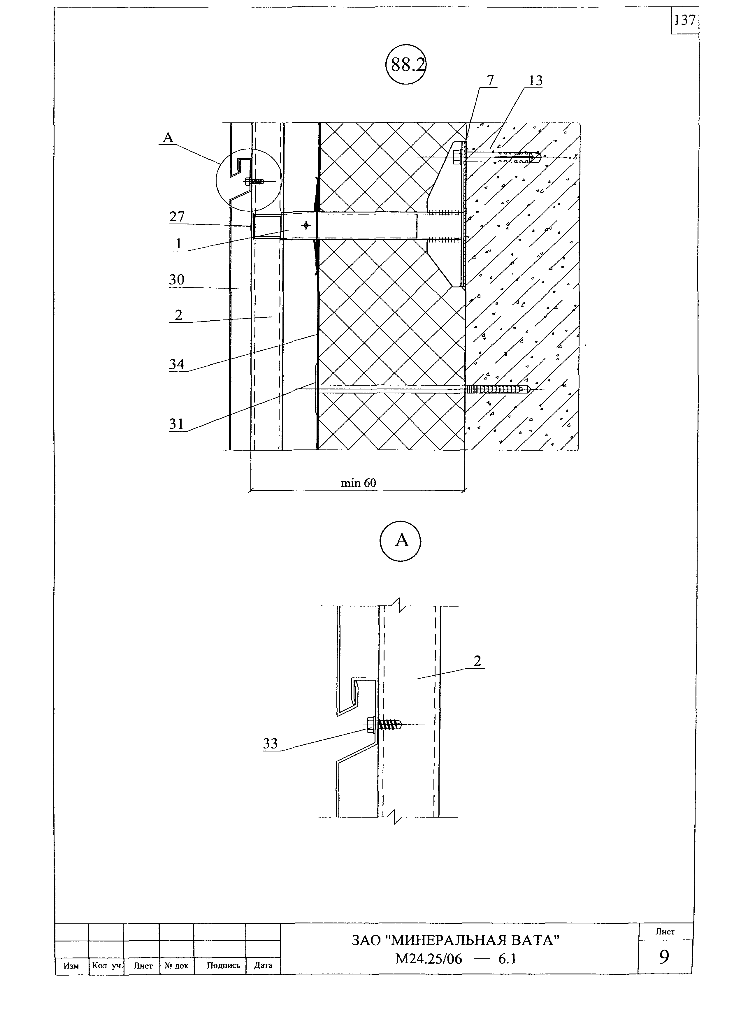 Шифр М24.25/06