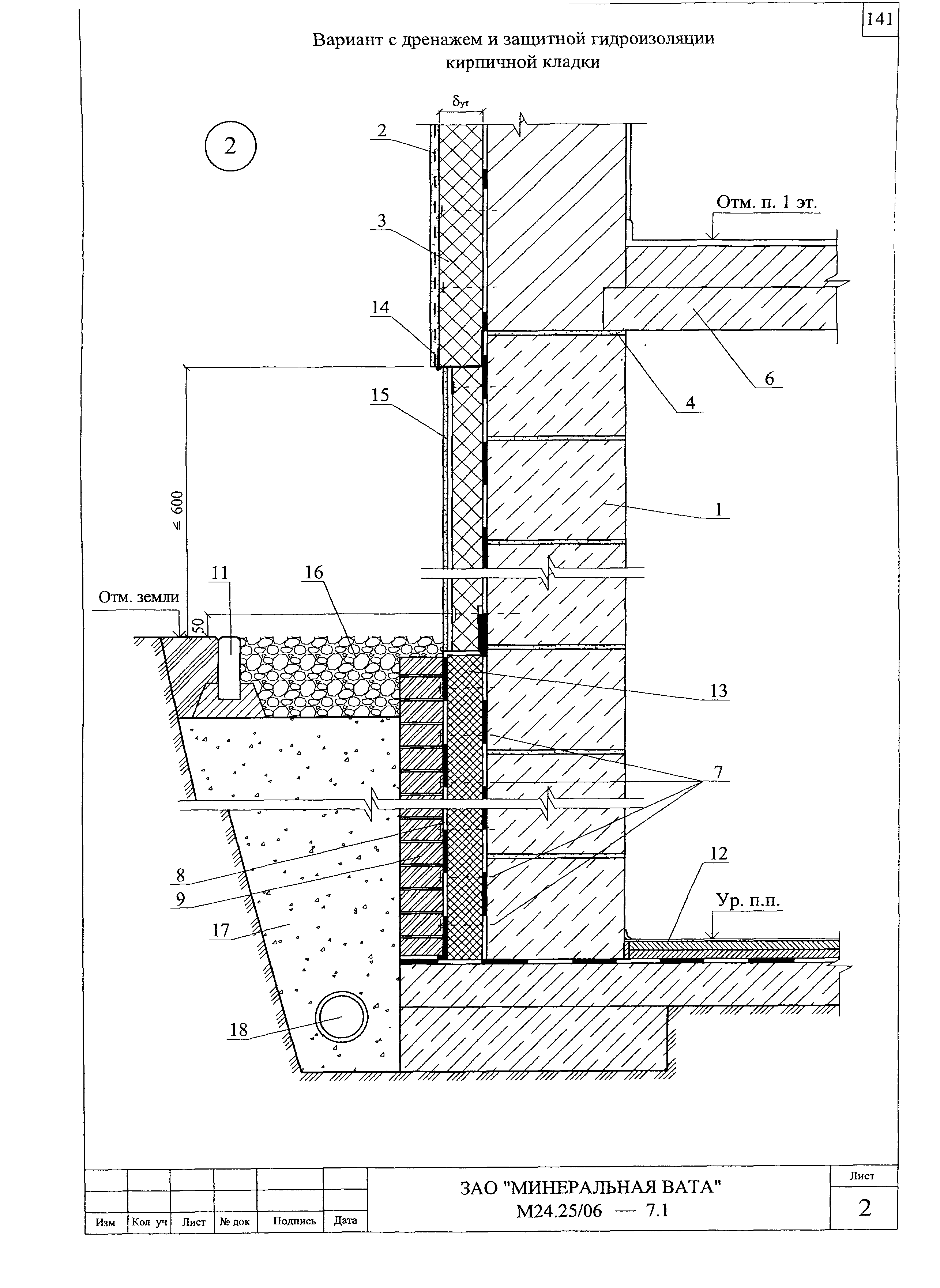 Шифр М24.25/06