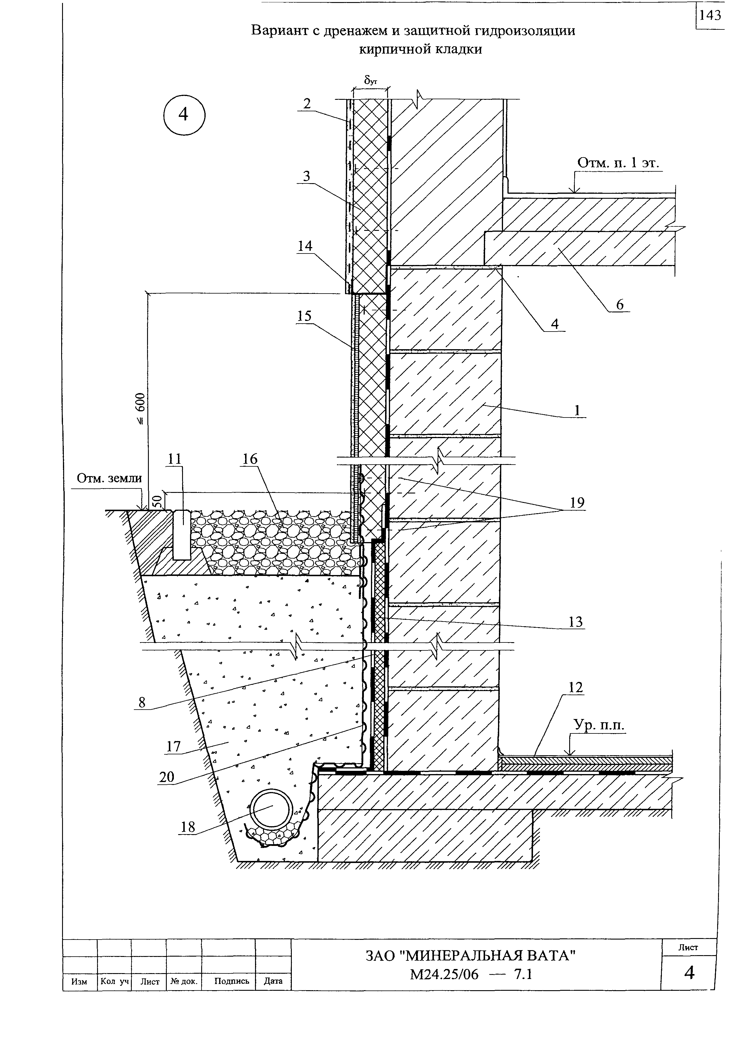 Шифр М24.25/06