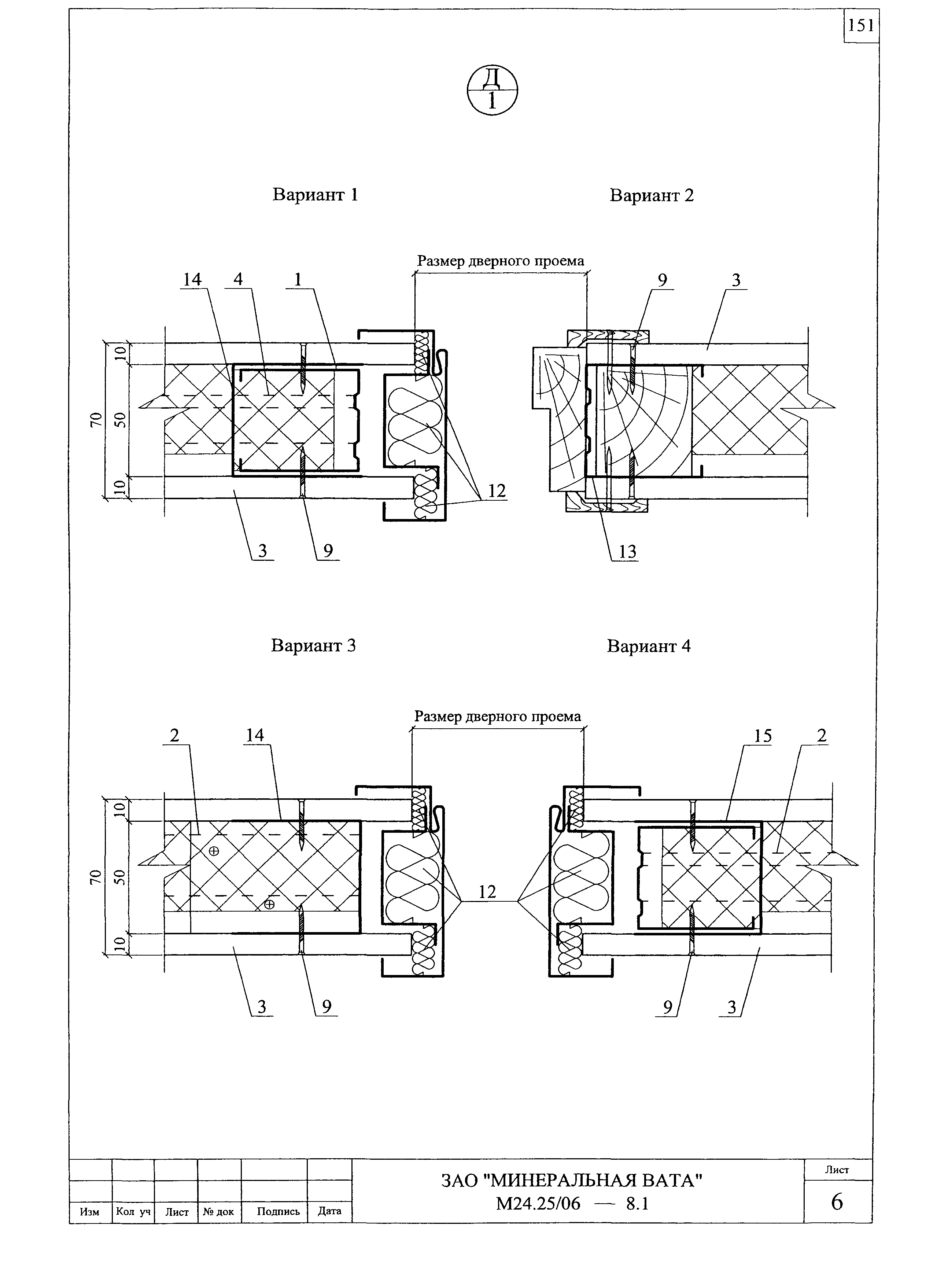 Шифр М24.25/06