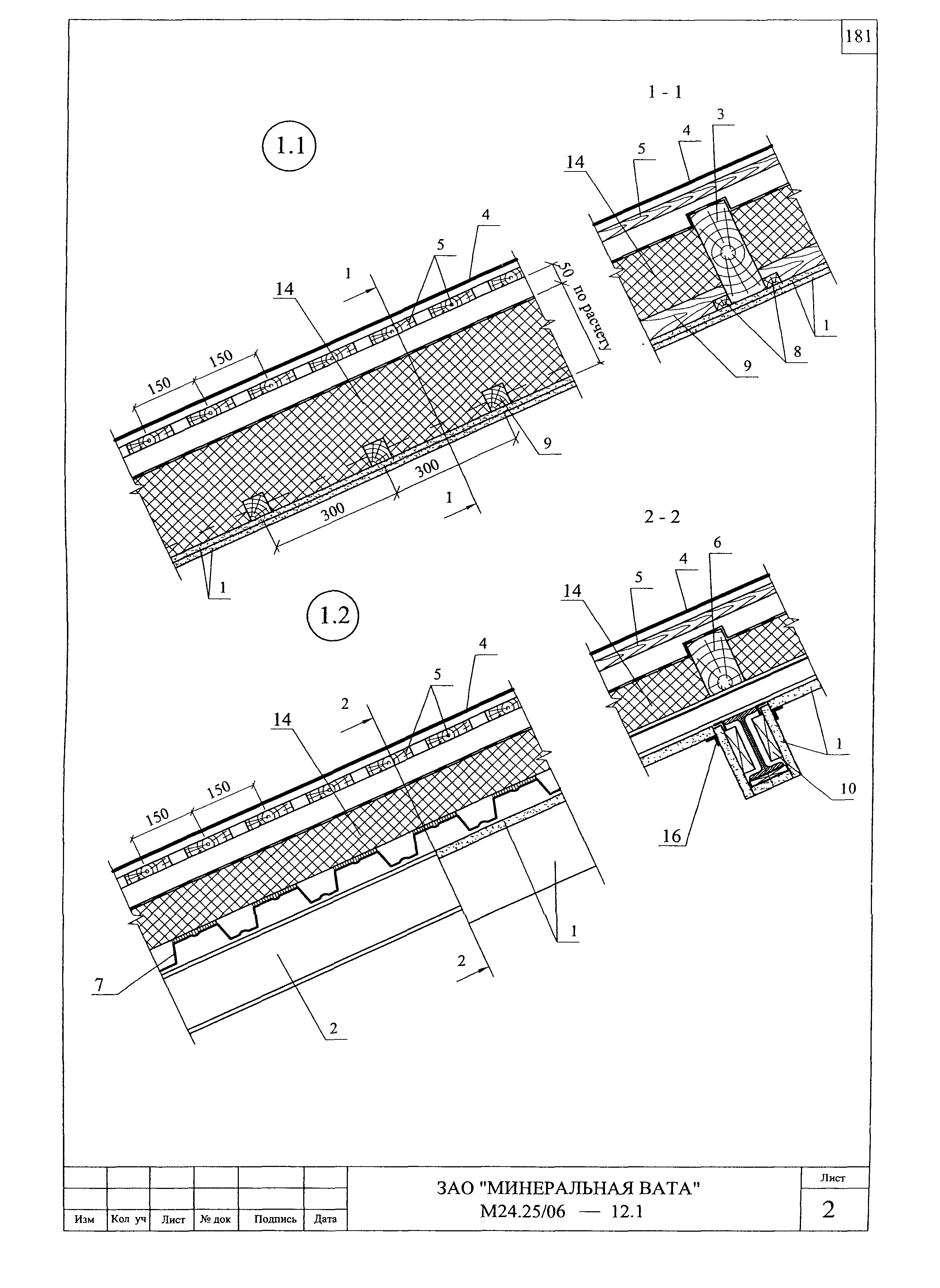 Шифр М24.25/06