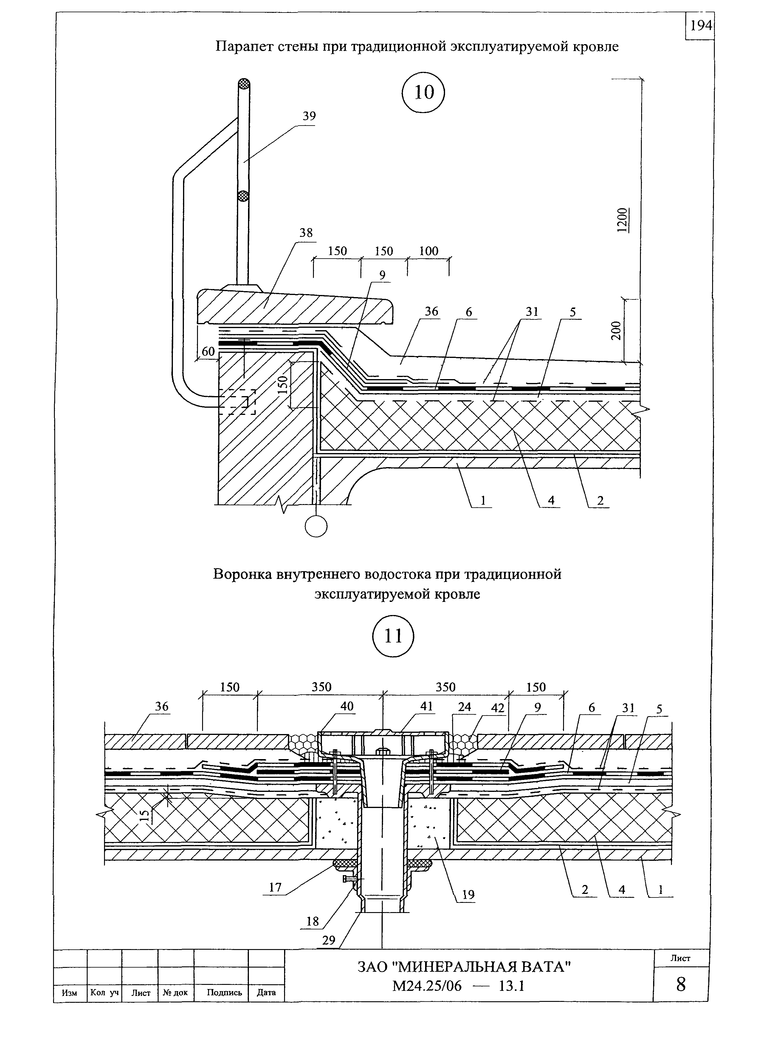 Шифр М24.25/06