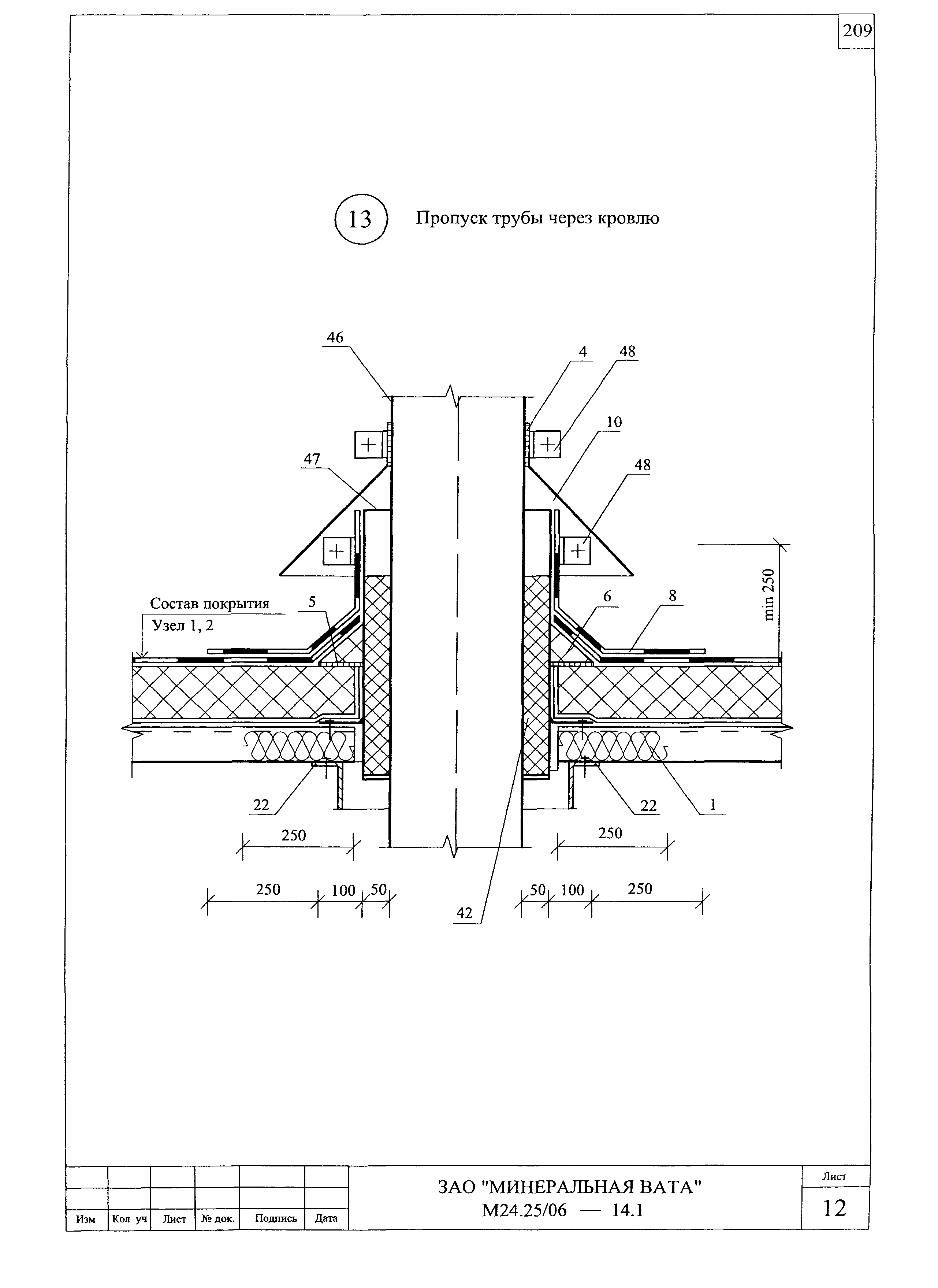 Шифр М24.25/06