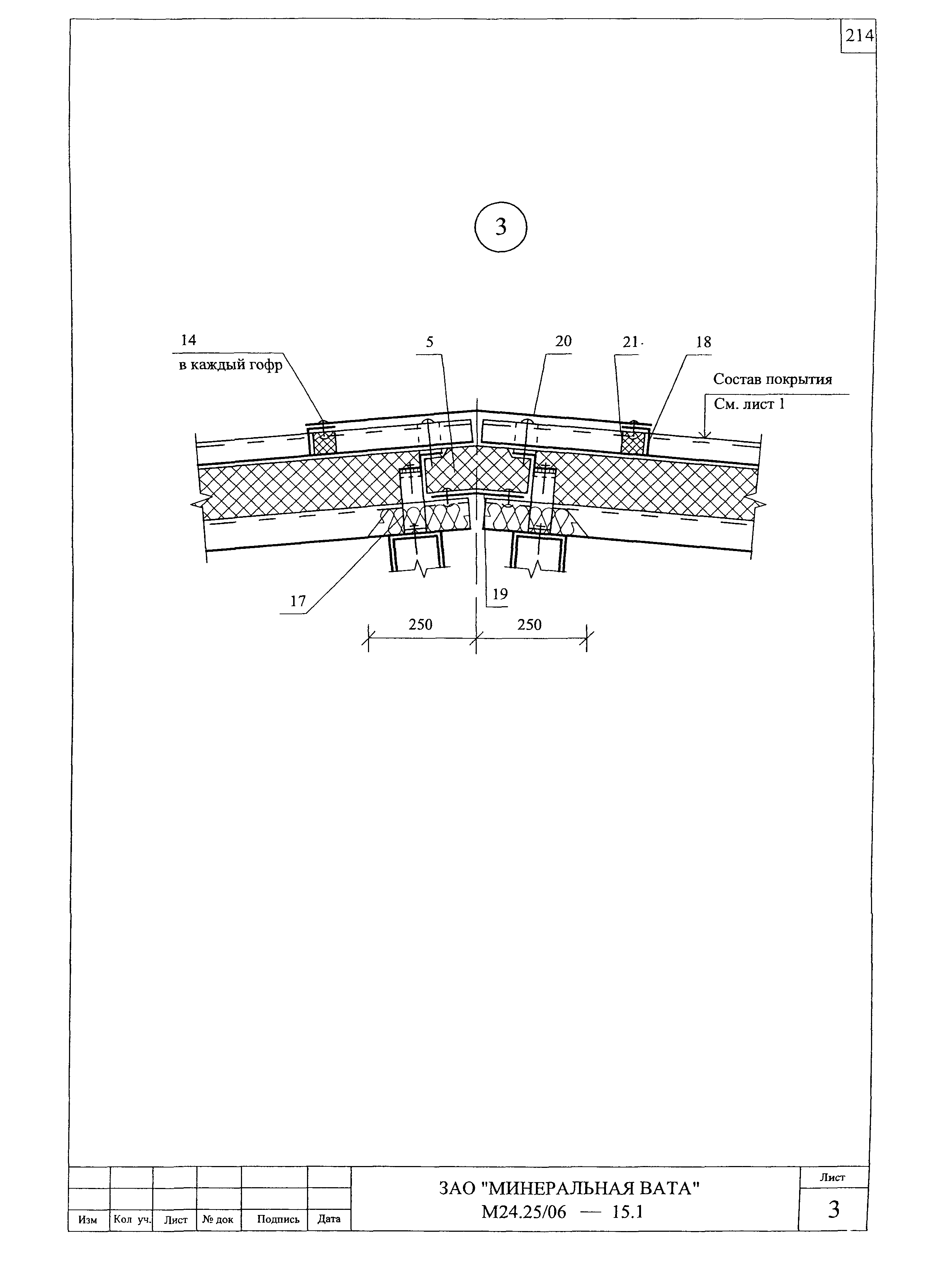 Шифр М24.25/06