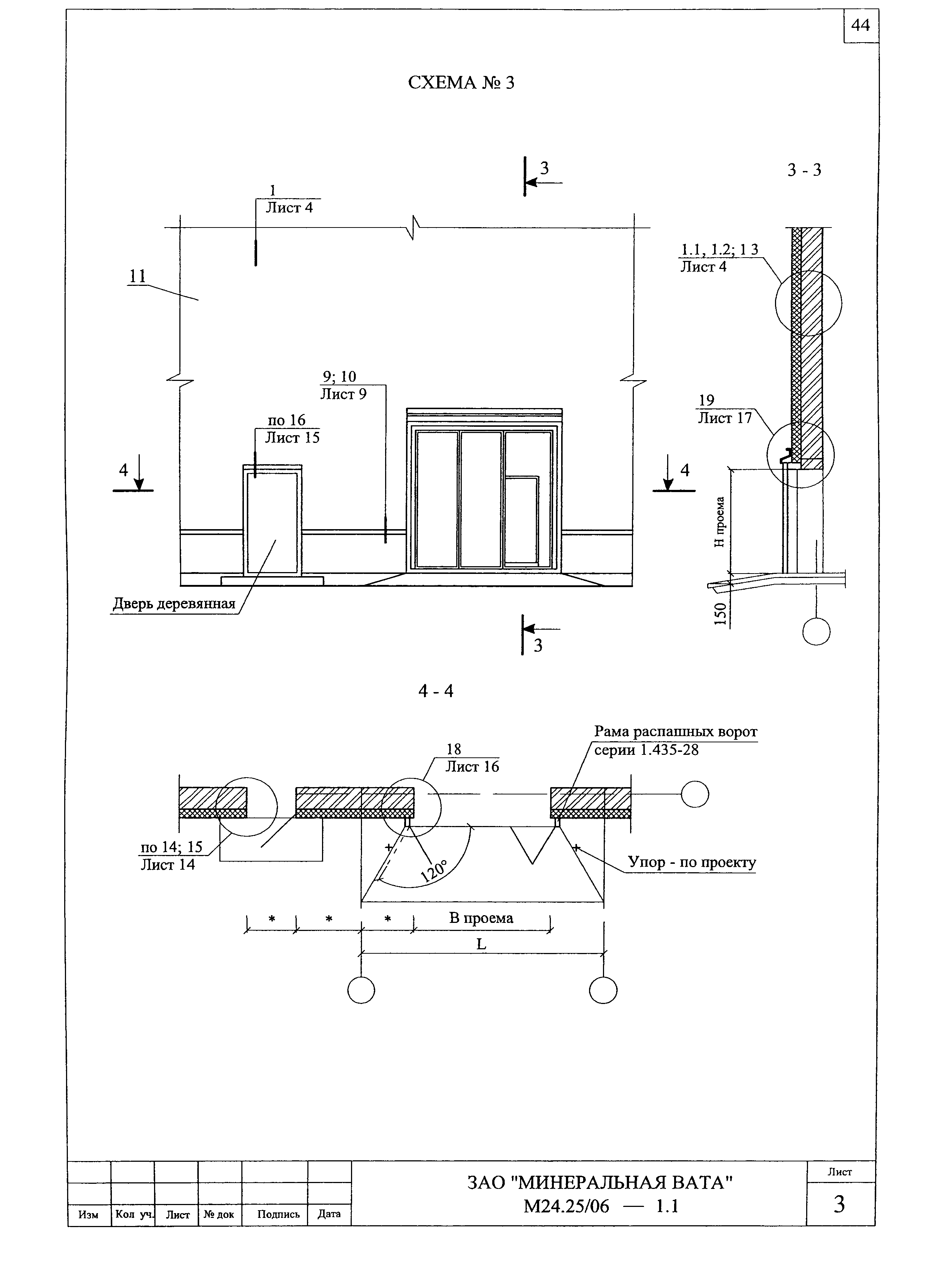 Шифр М24.25/06