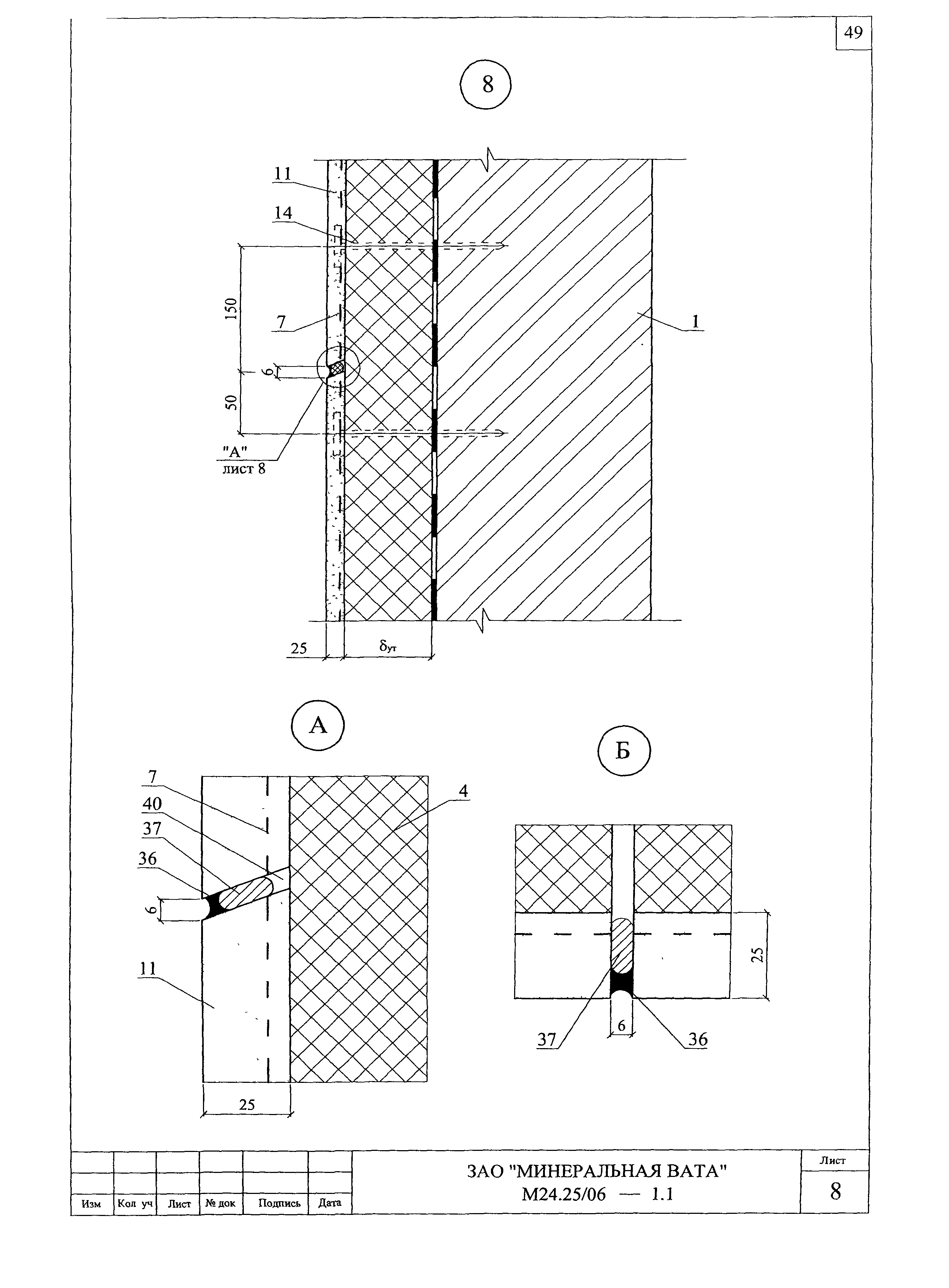 Шифр М24.25/06