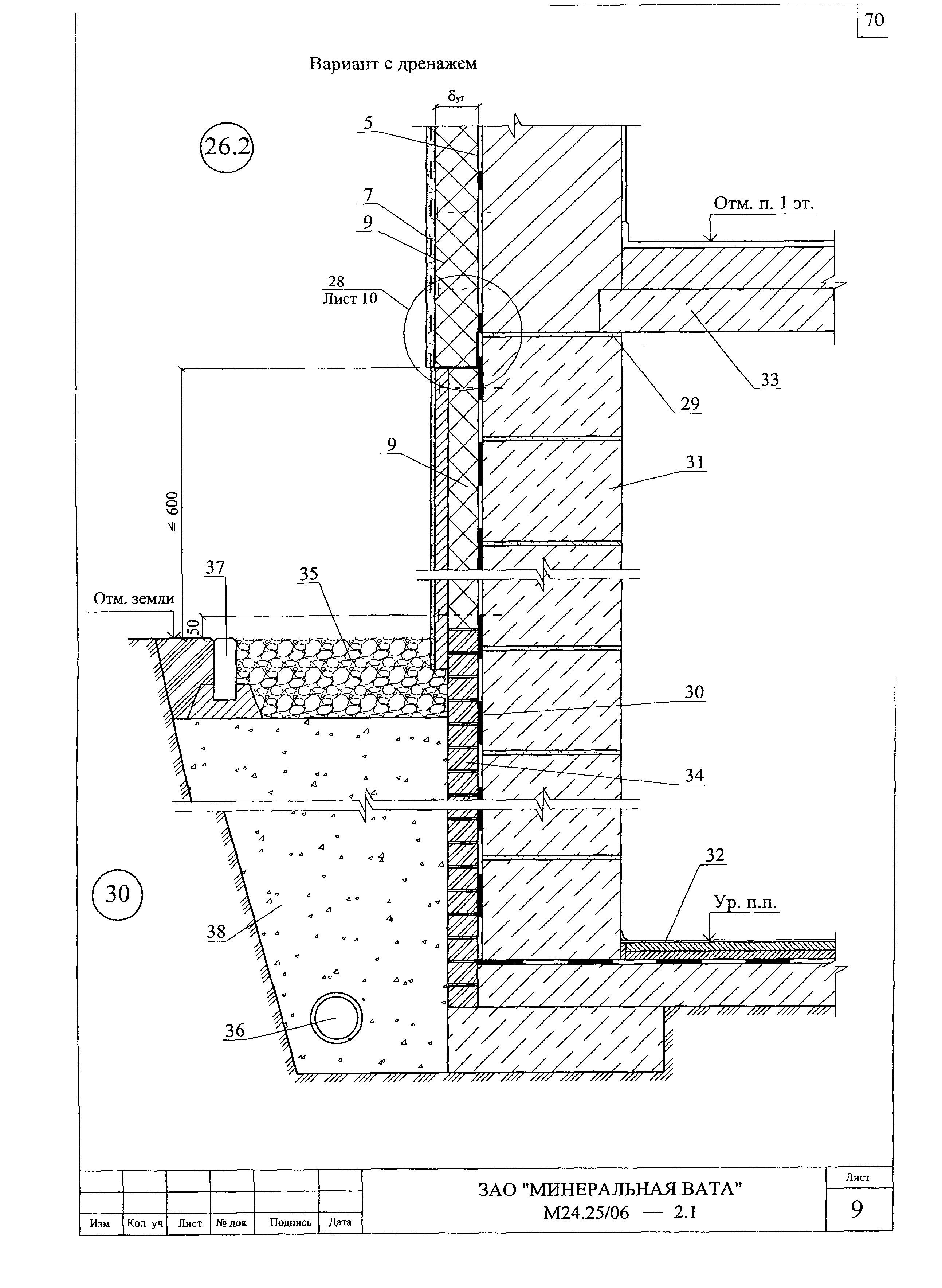 Шифр М24.25/06