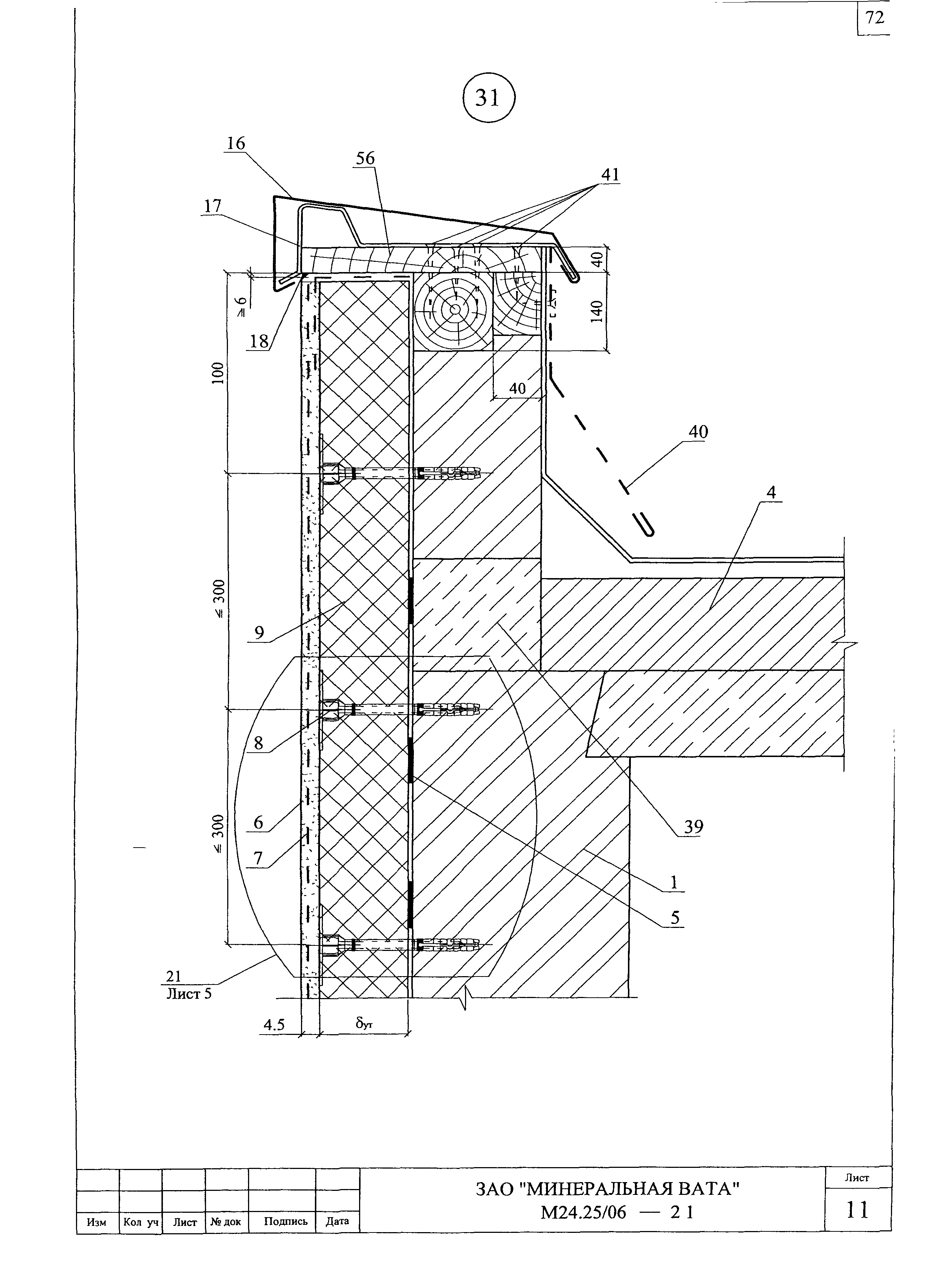 Шифр М24.25/06