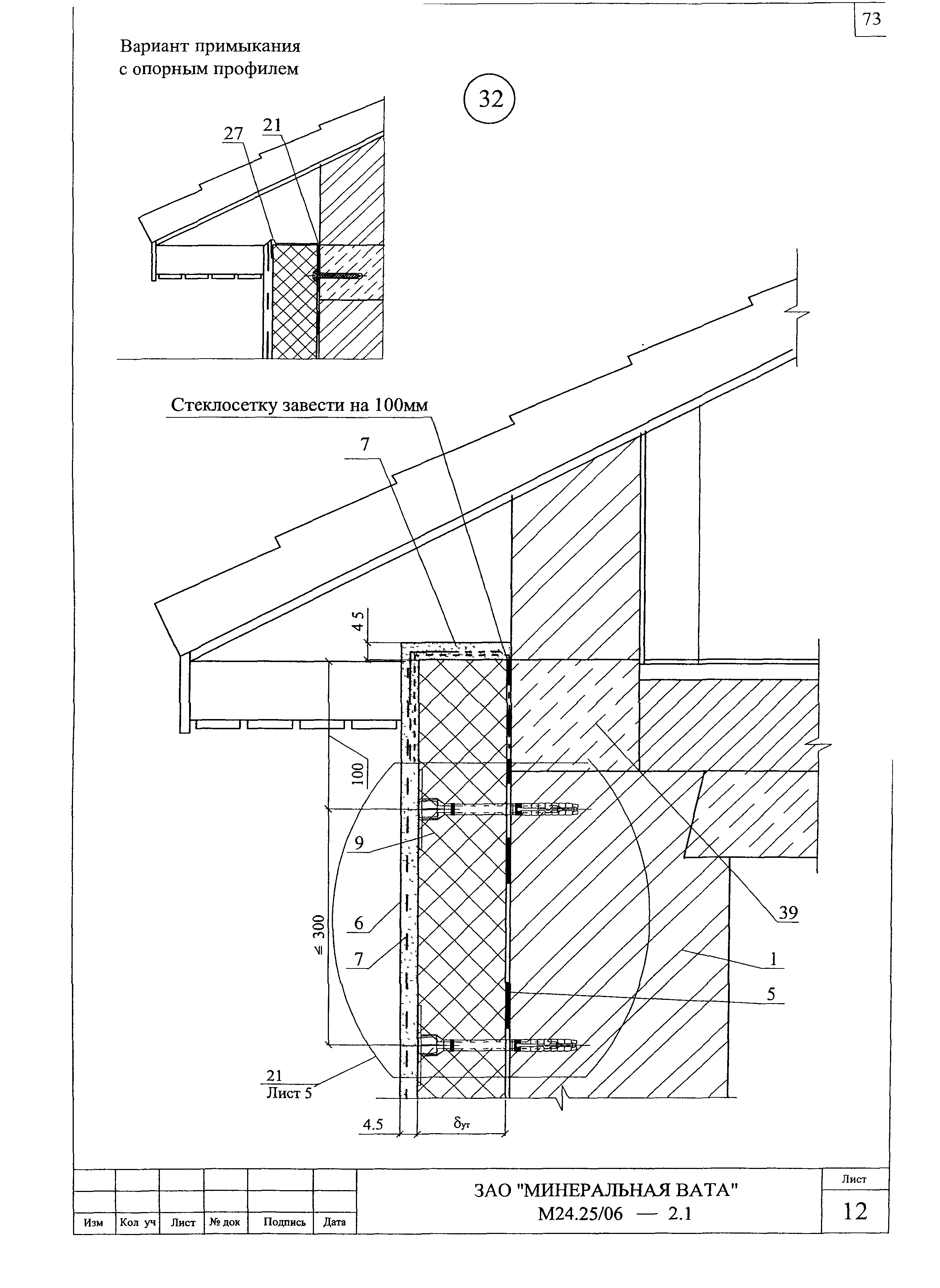 Шифр М24.25/06