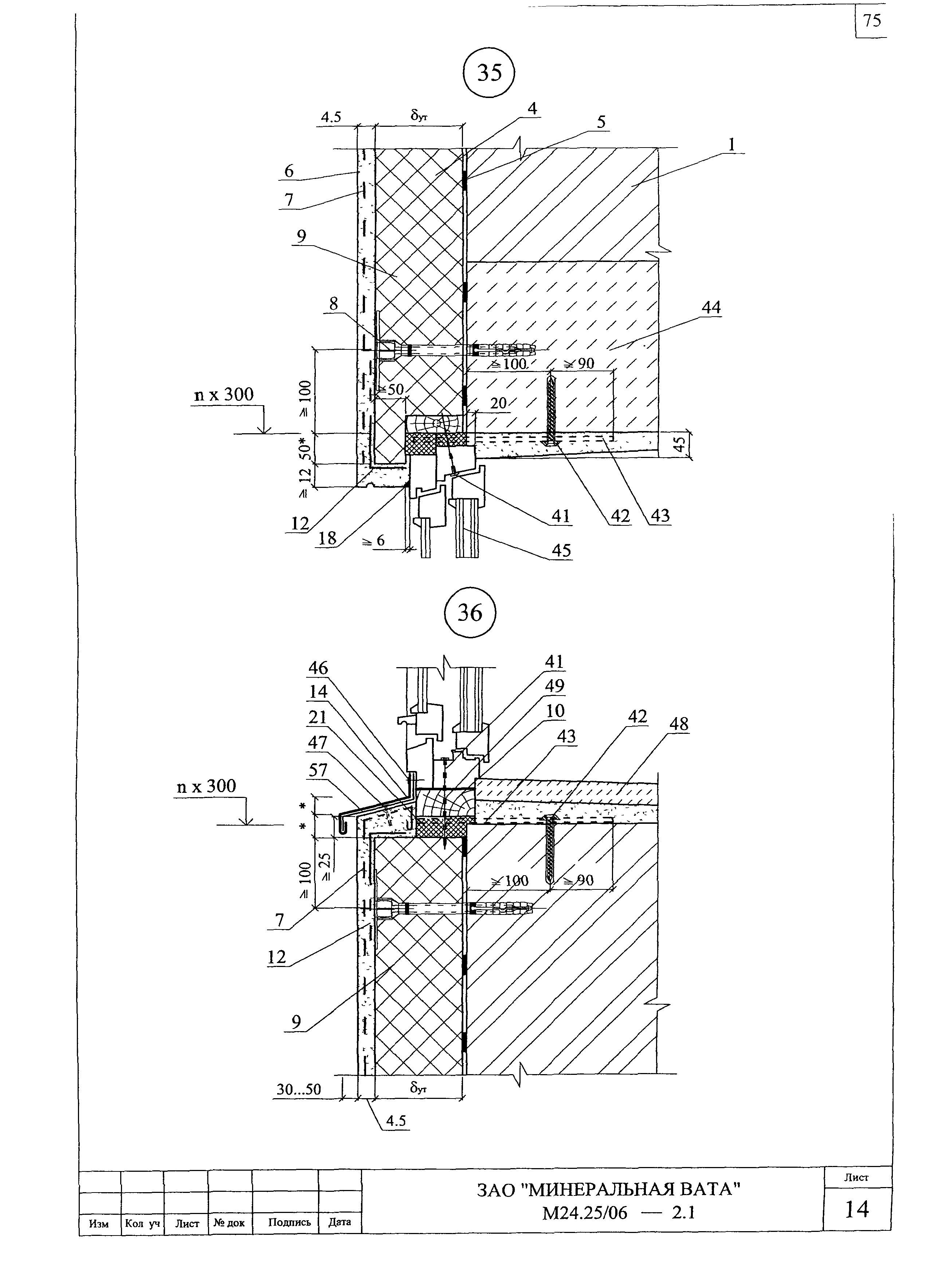 Шифр М24.25/06