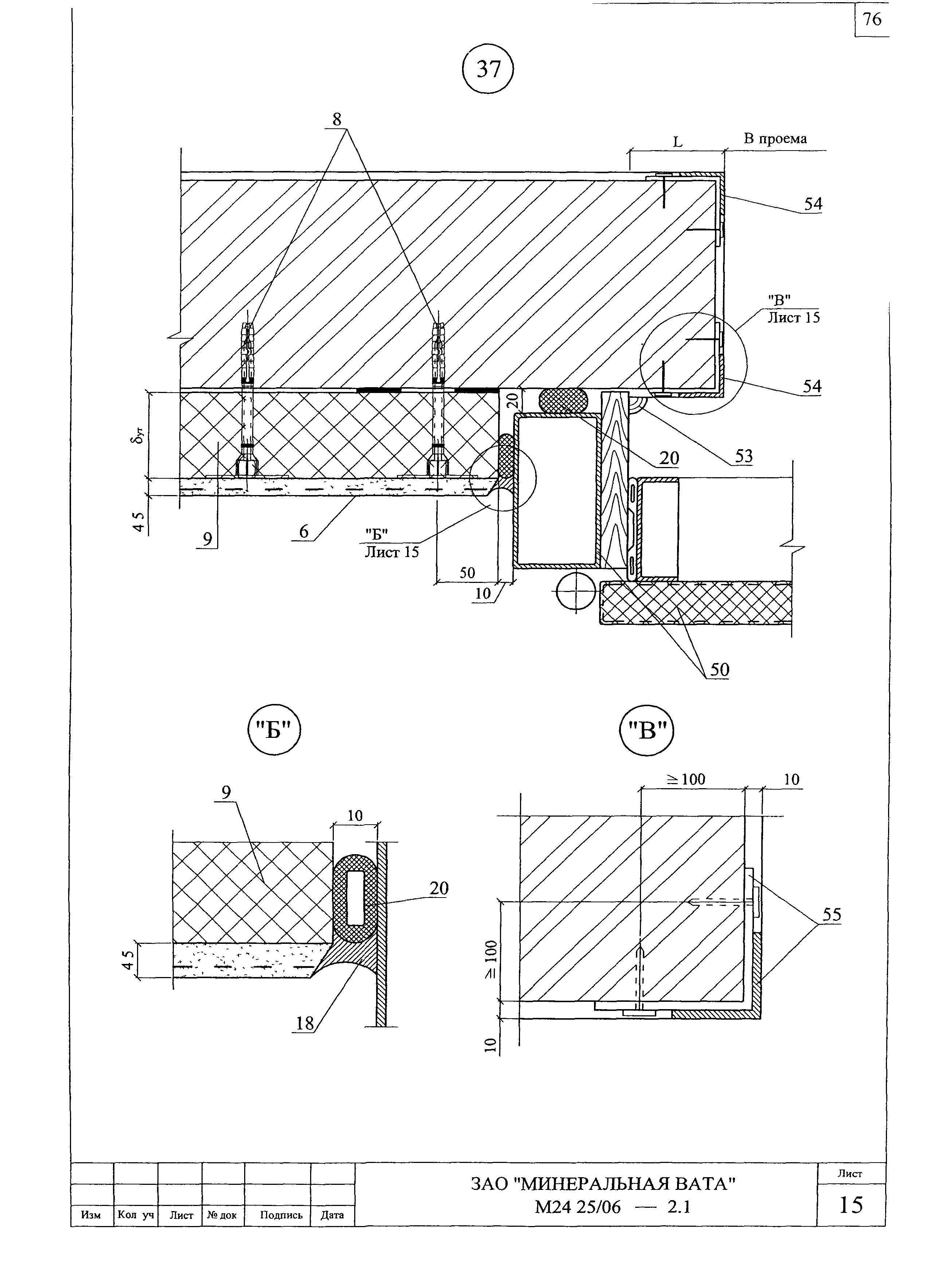 Шифр М24.25/06