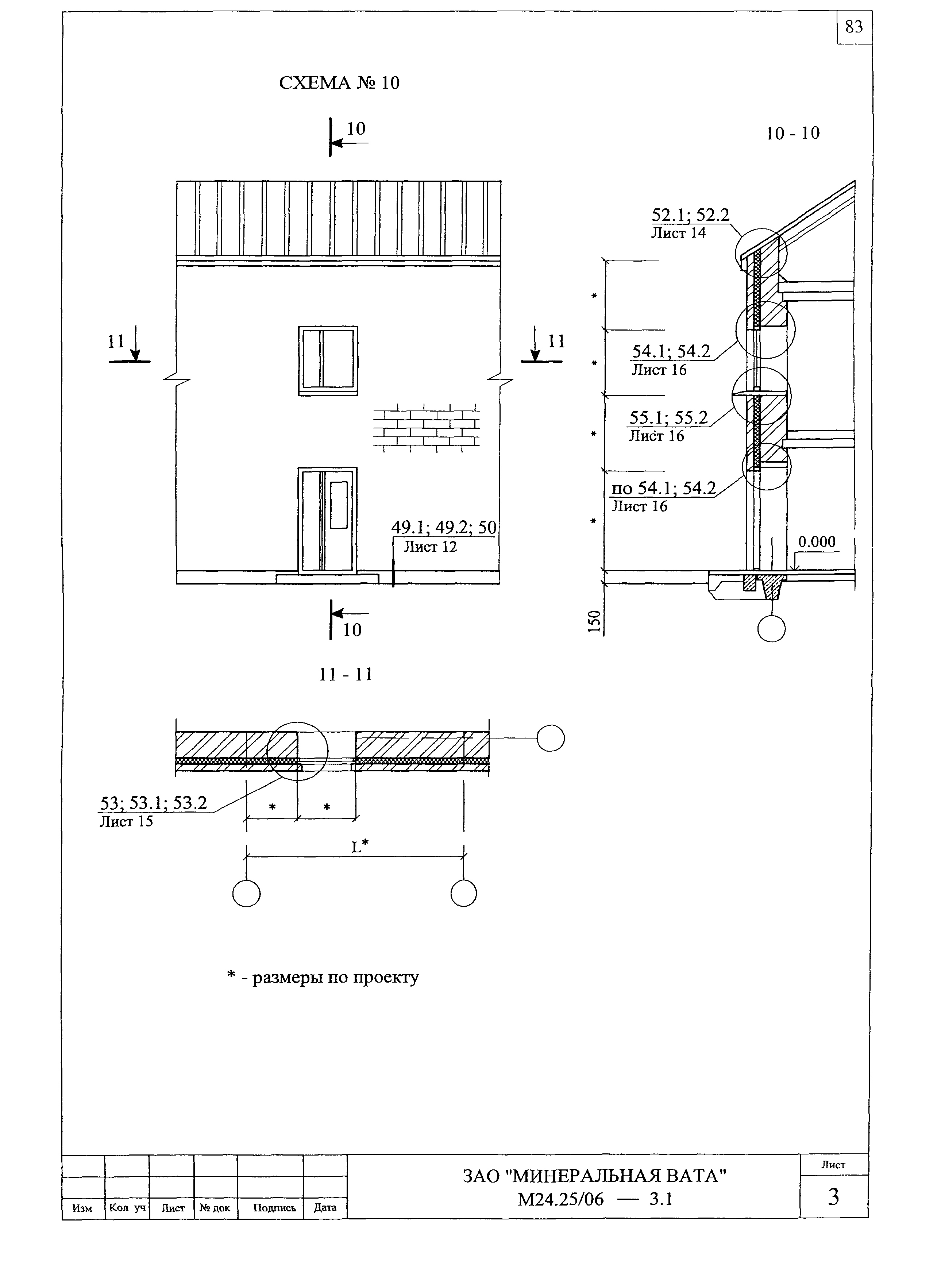 Шифр М24.25/06