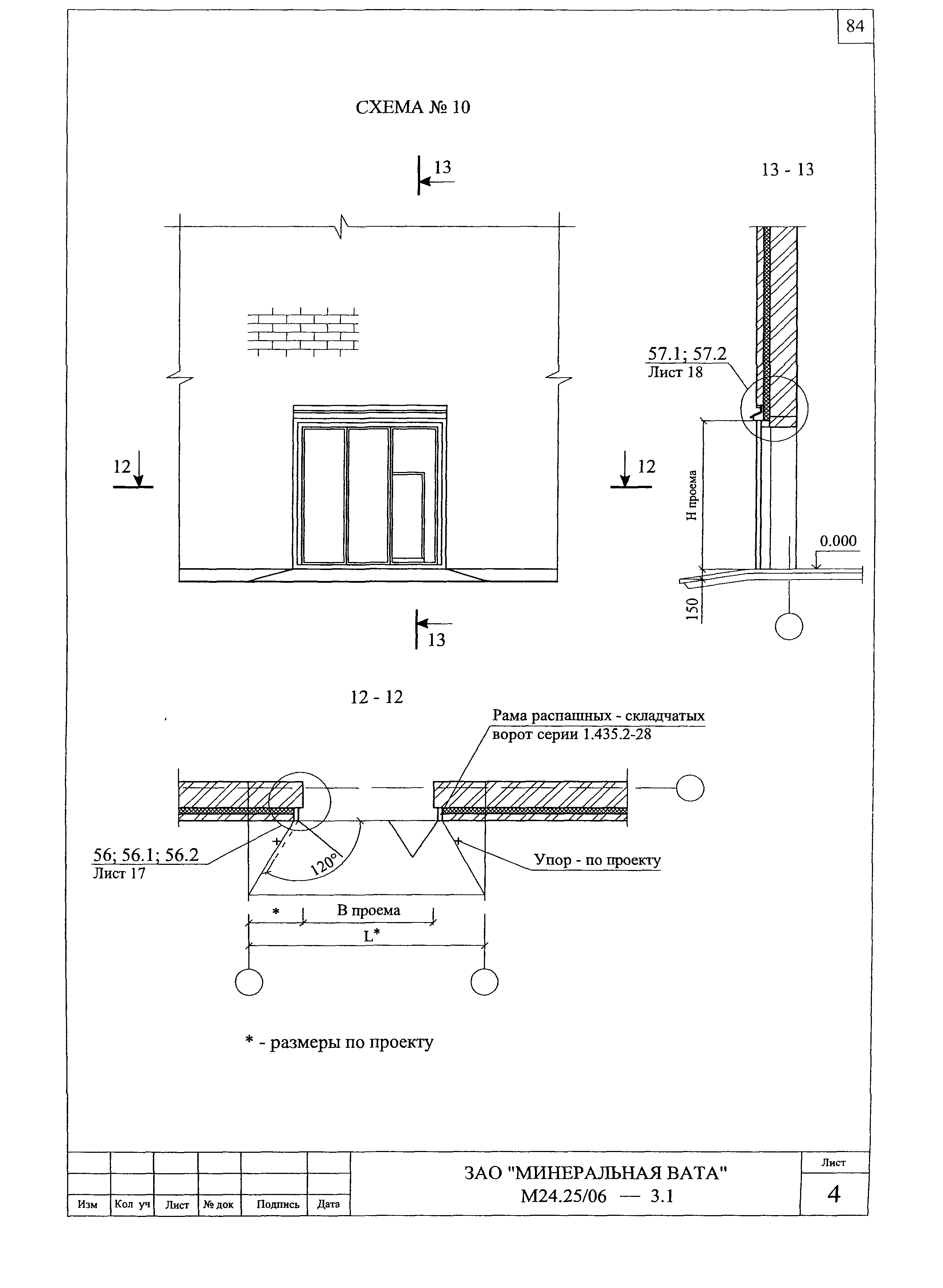 Шифр М24.25/06