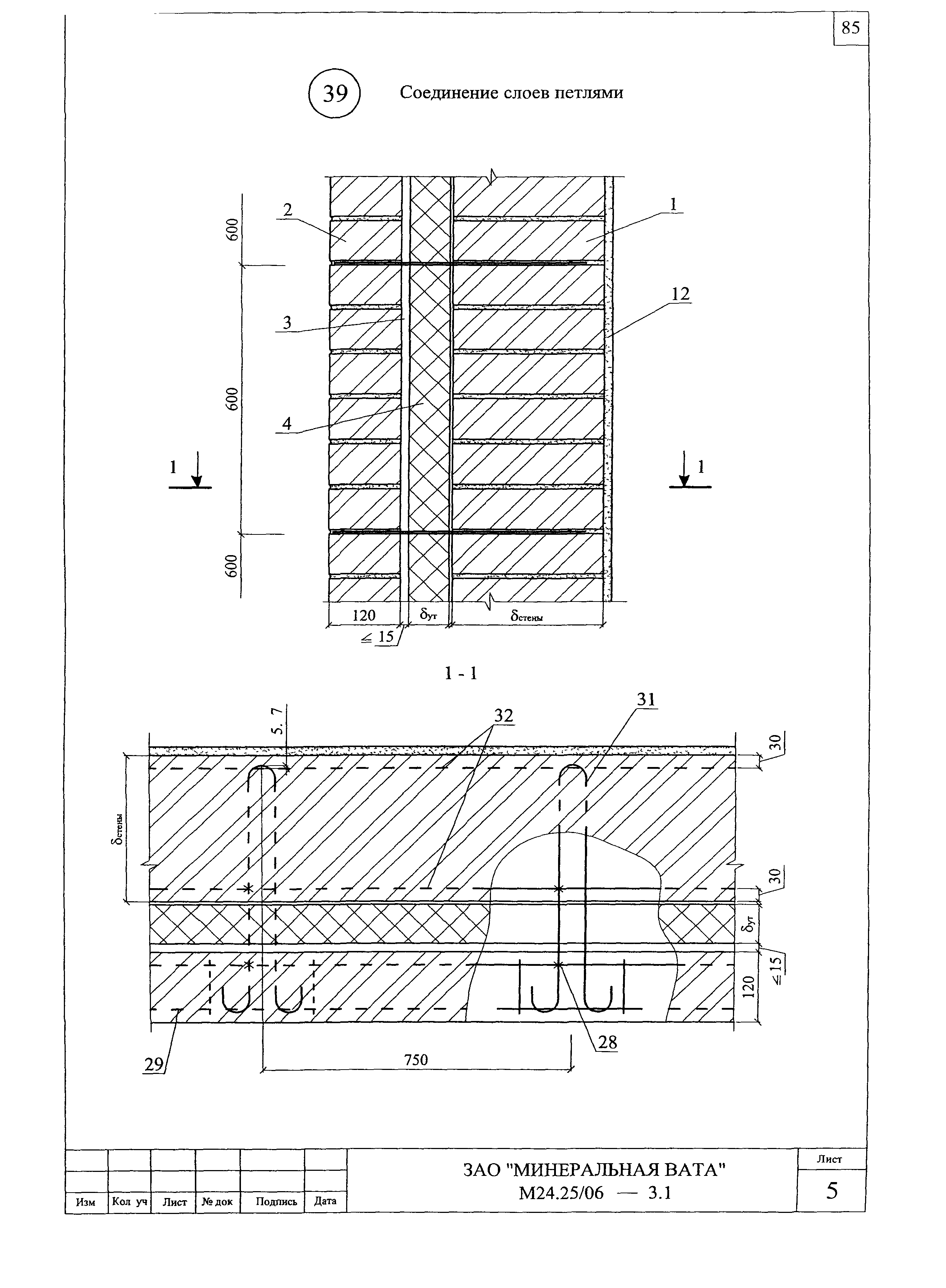 Шифр М24.25/06