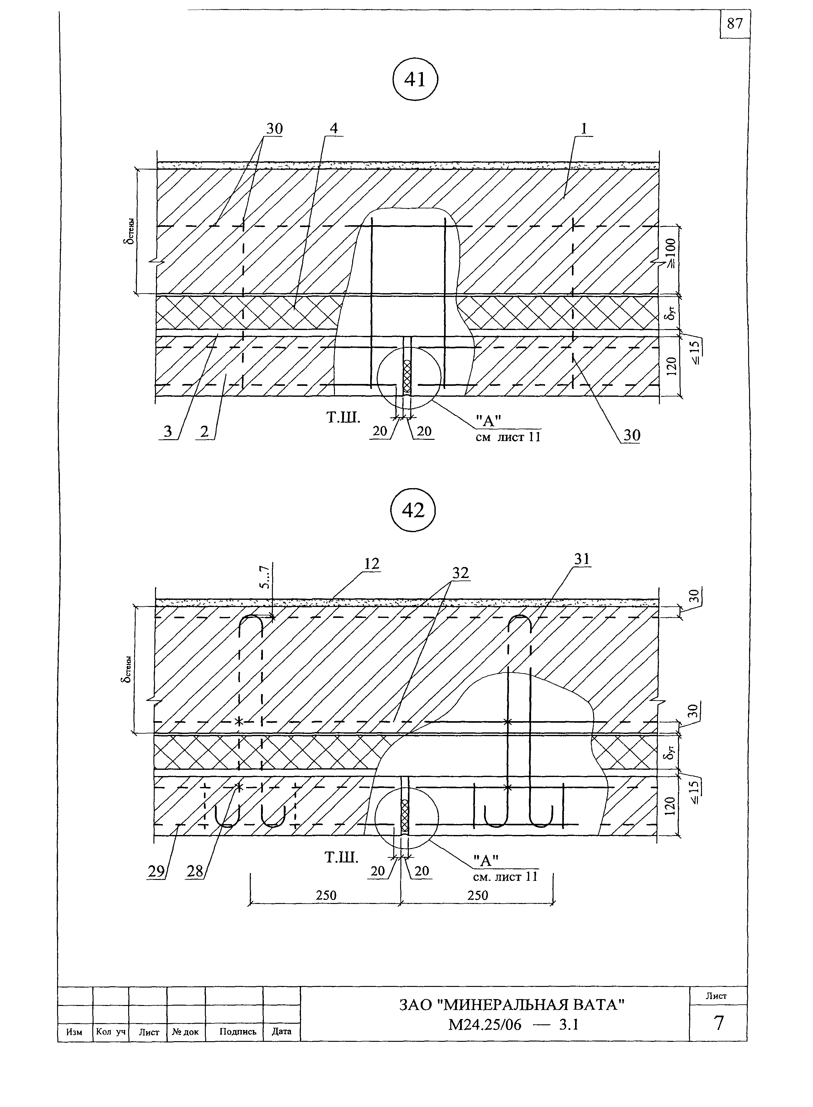 Шифр М24.25/06