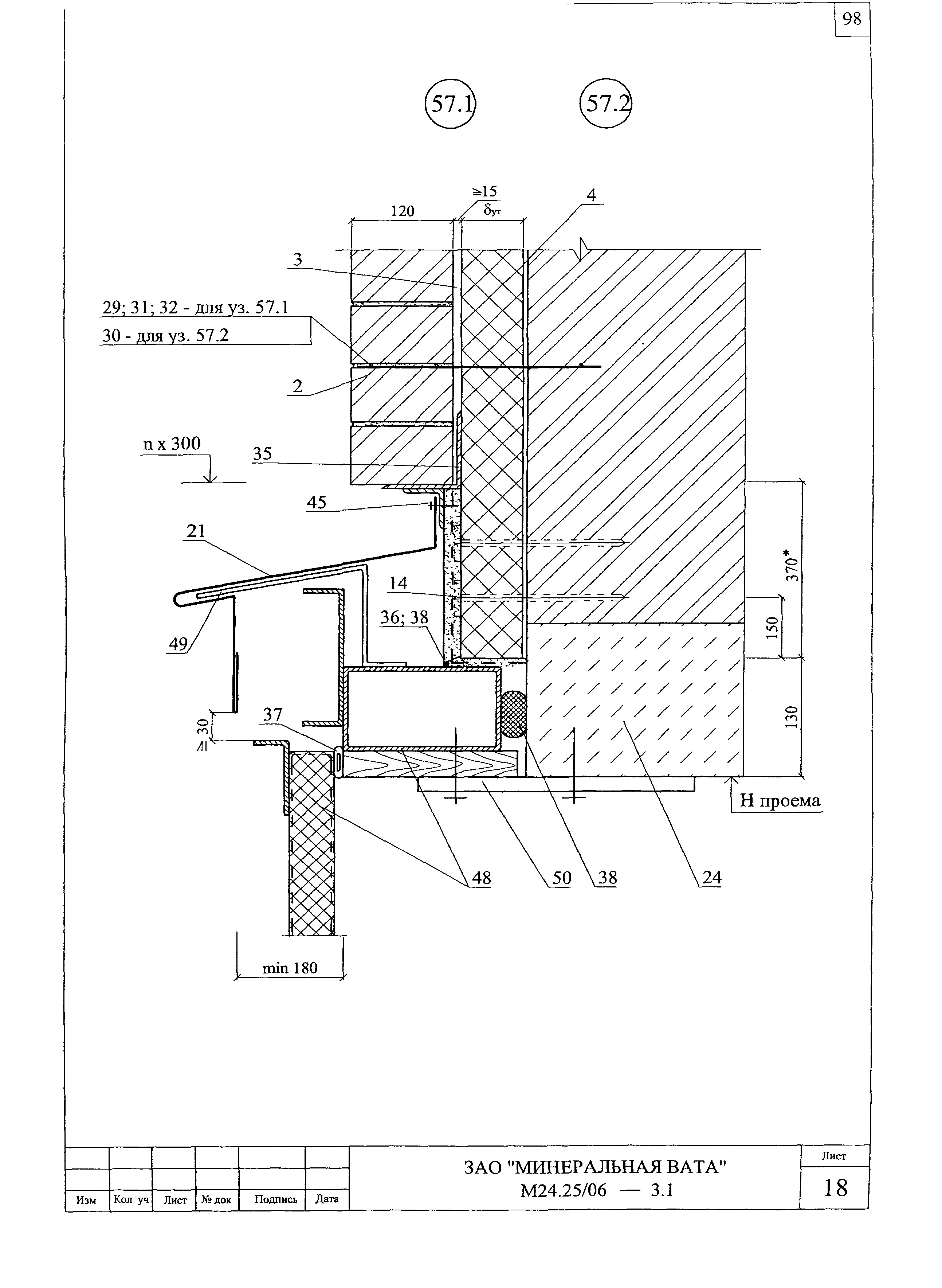 Шифр М24.25/06