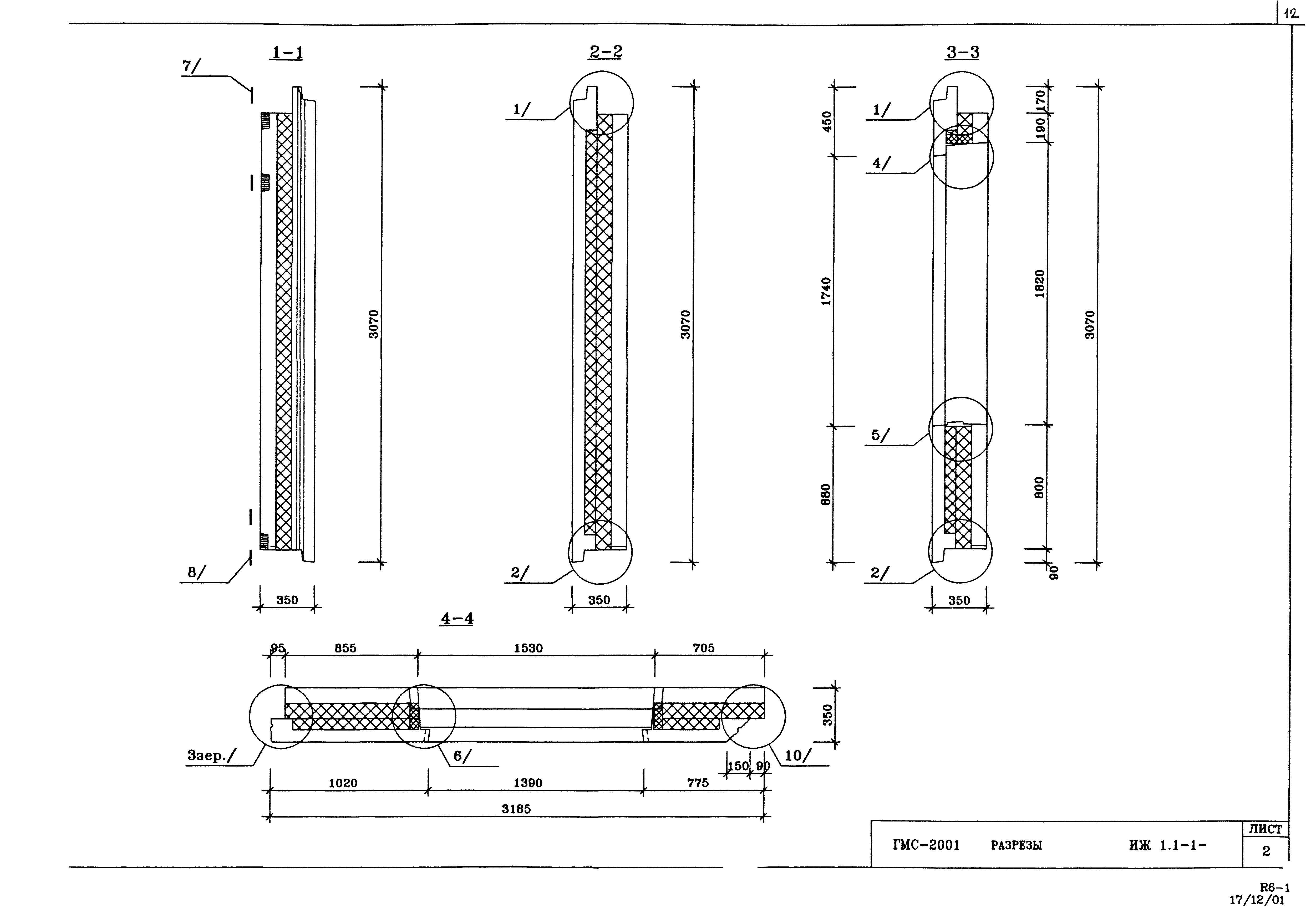 Альбом ИЖ 1.1-1