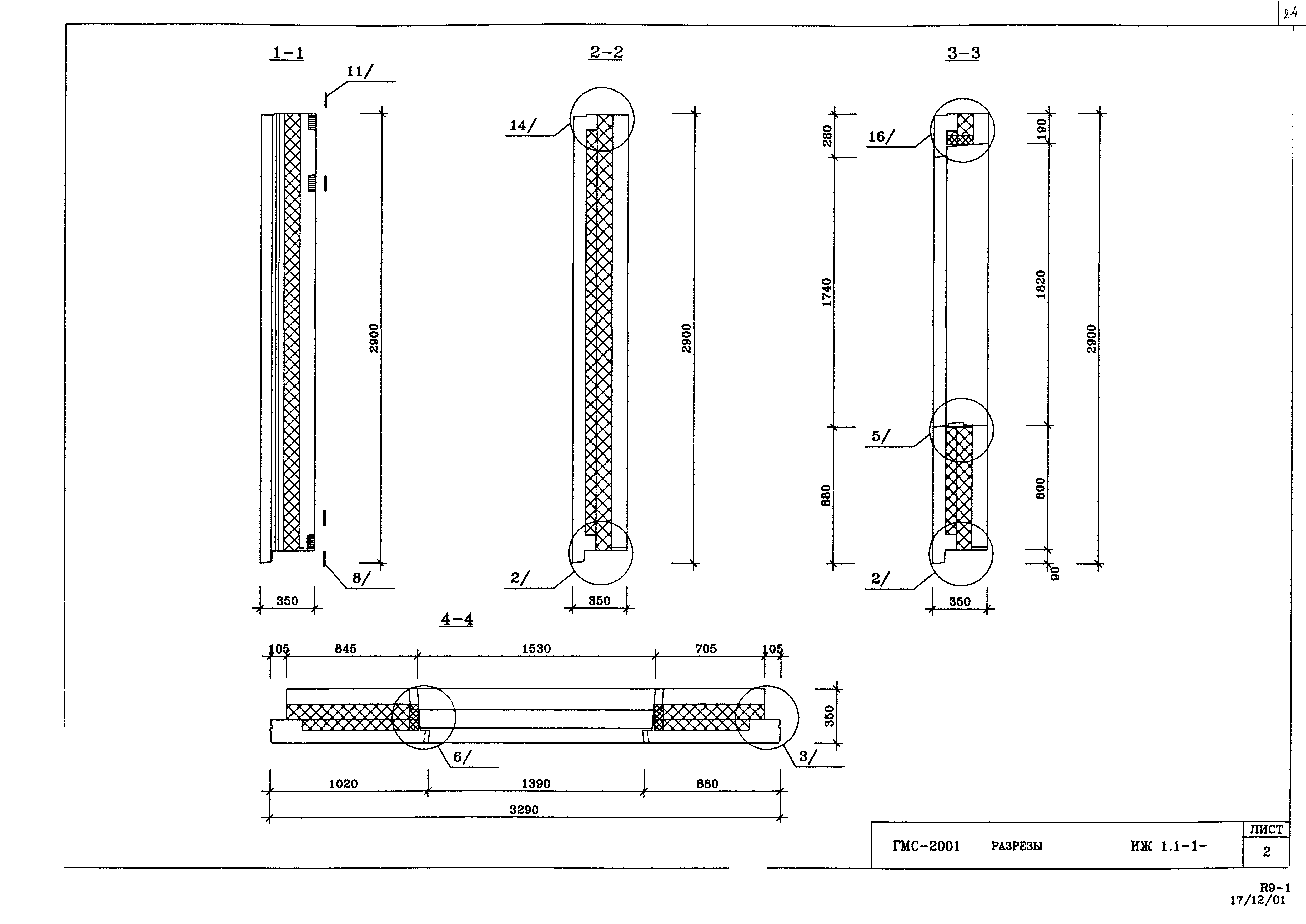 Альбом ИЖ 1.1-1