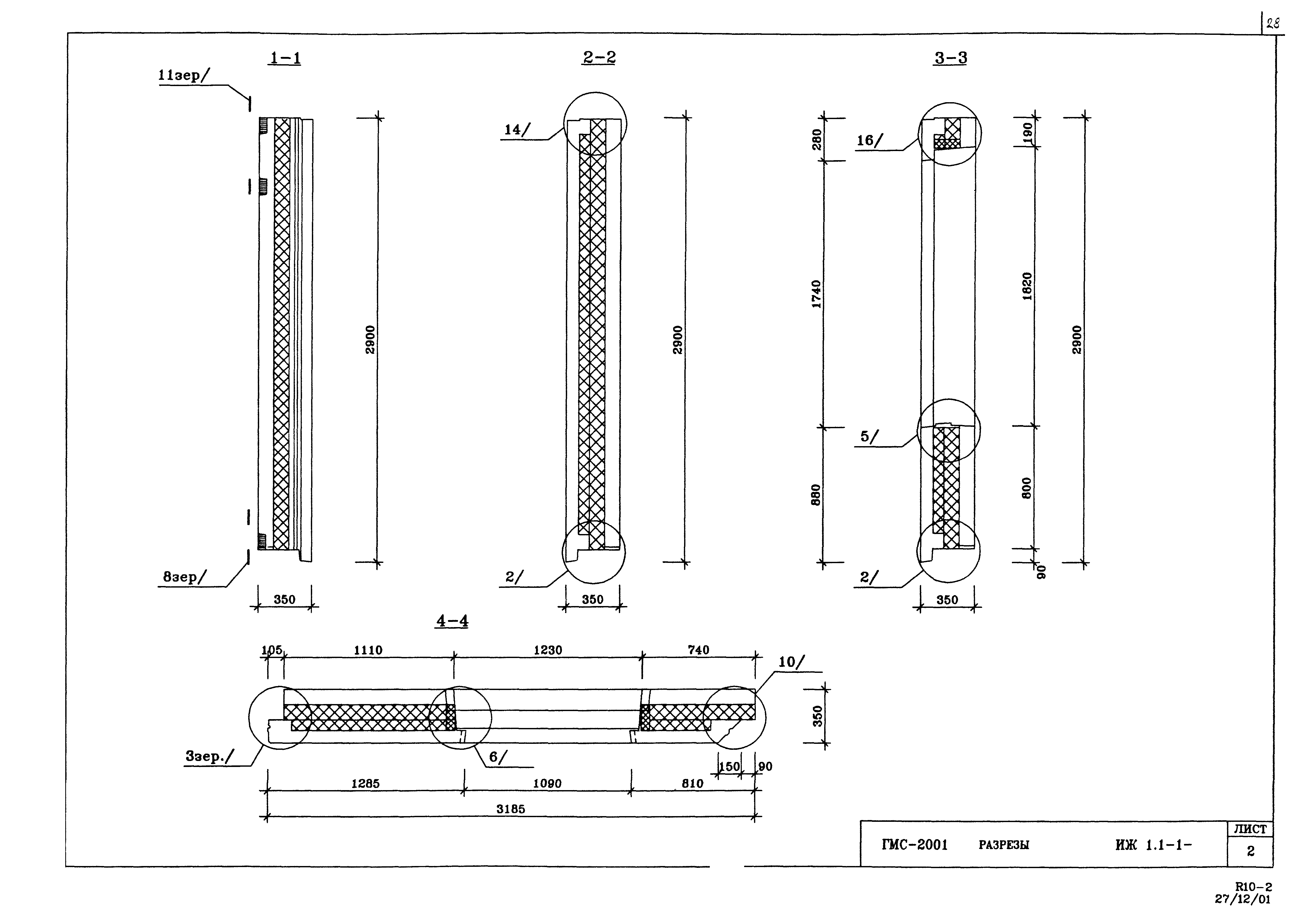 Альбом ИЖ 1.1-1