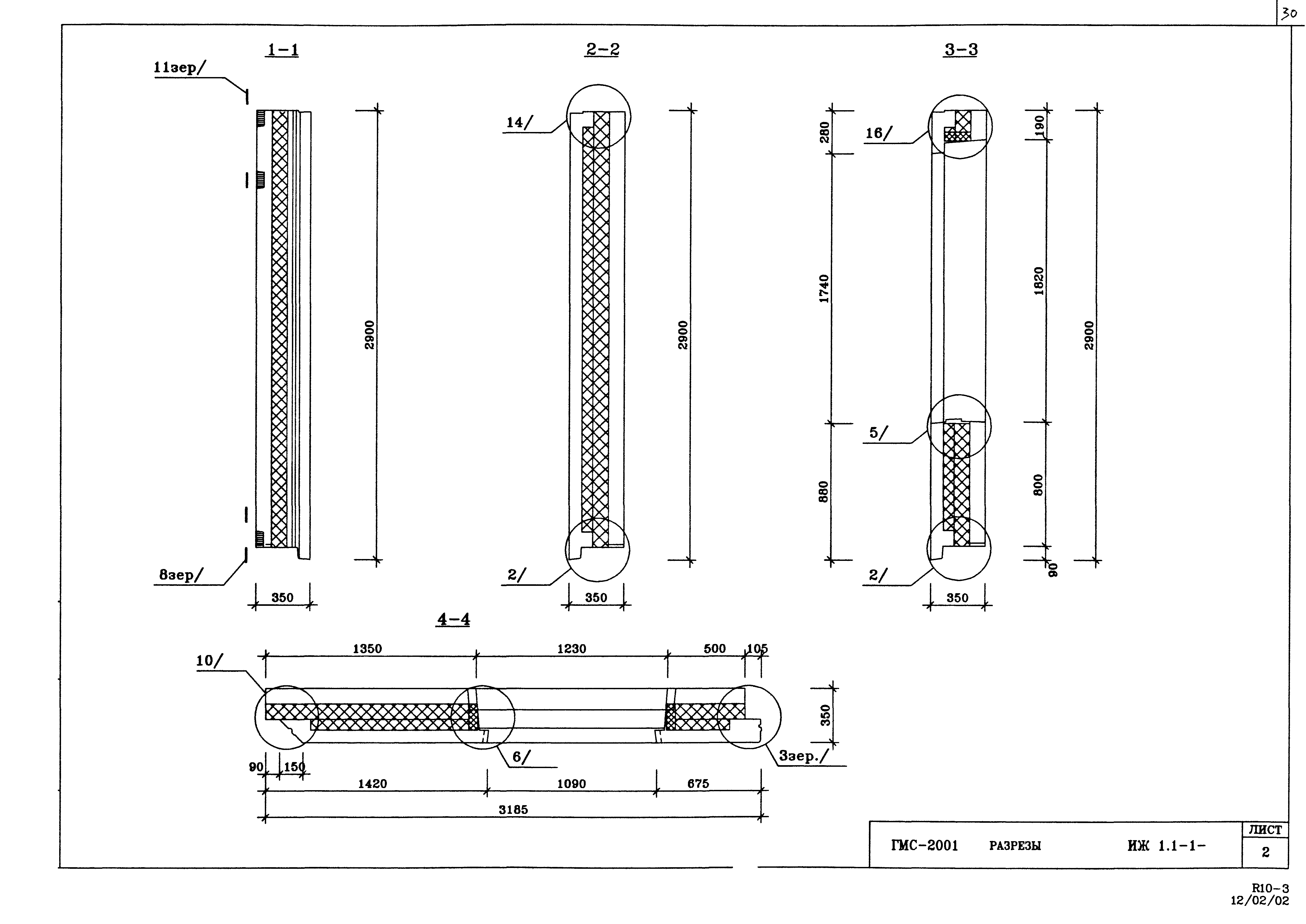 Альбом ИЖ 1.1-1