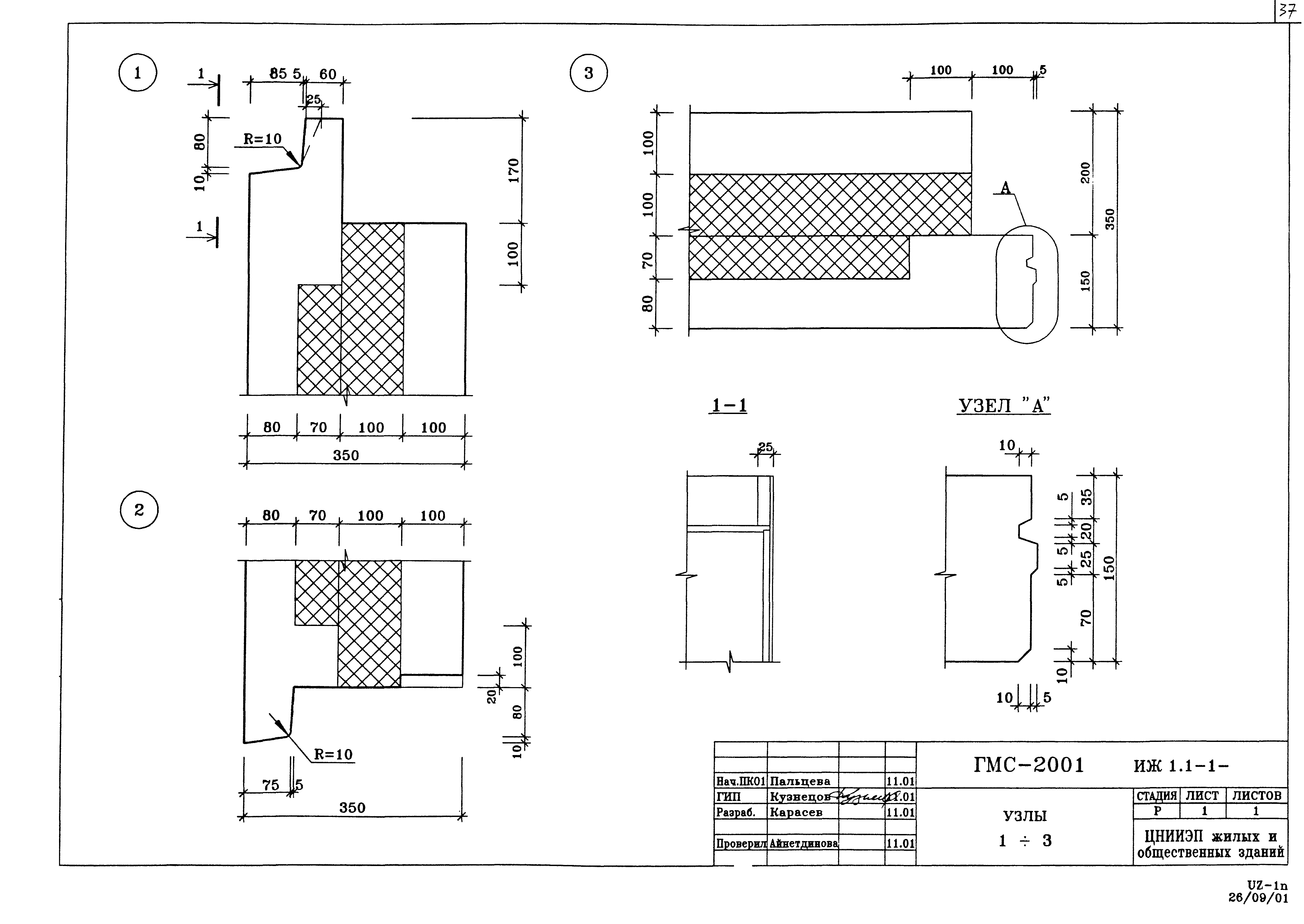 Альбом ИЖ 1.1-1