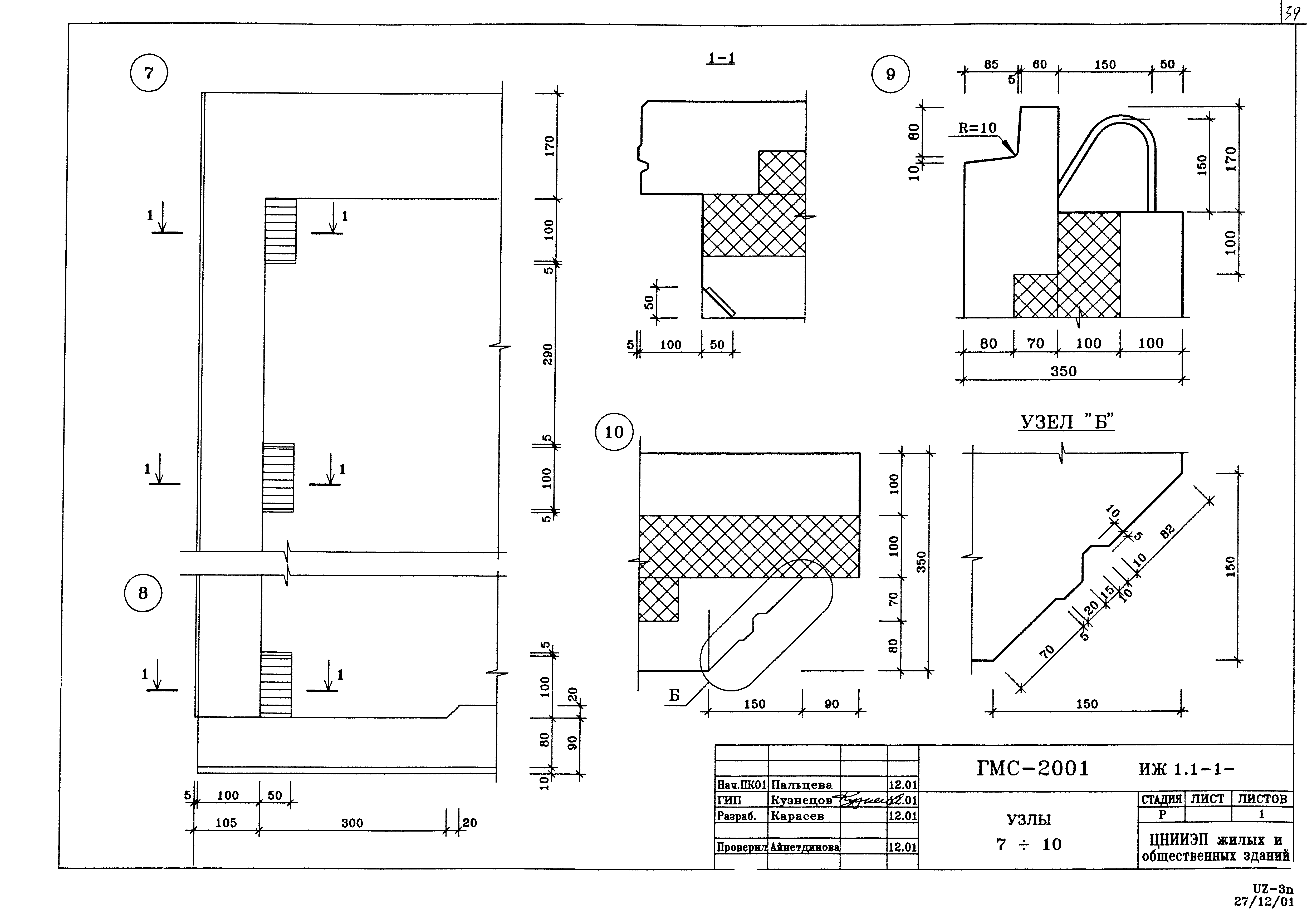 Альбом ИЖ 1.1-1