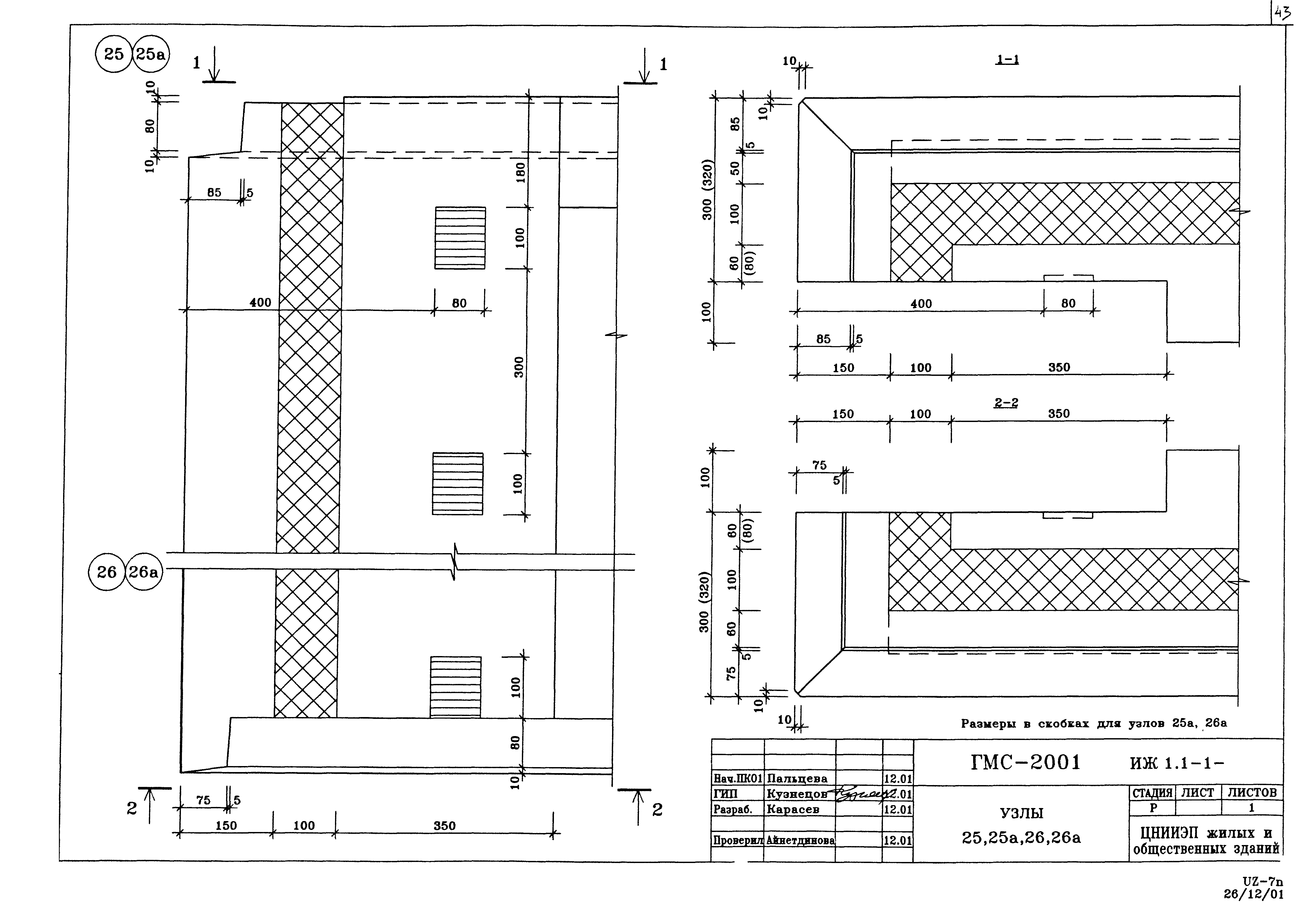 Альбом ИЖ 1.1-1