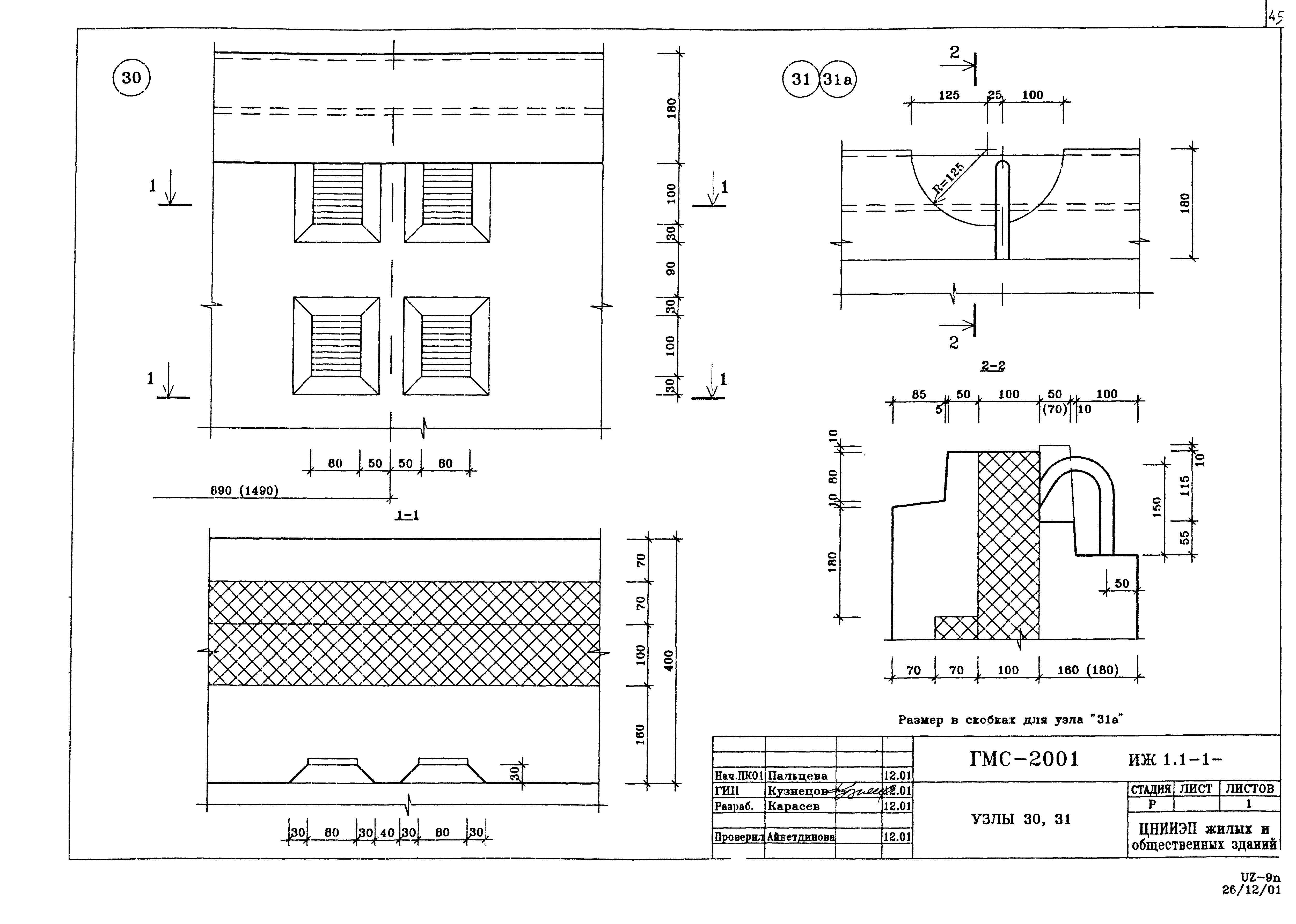 Альбом ИЖ 1.1-1