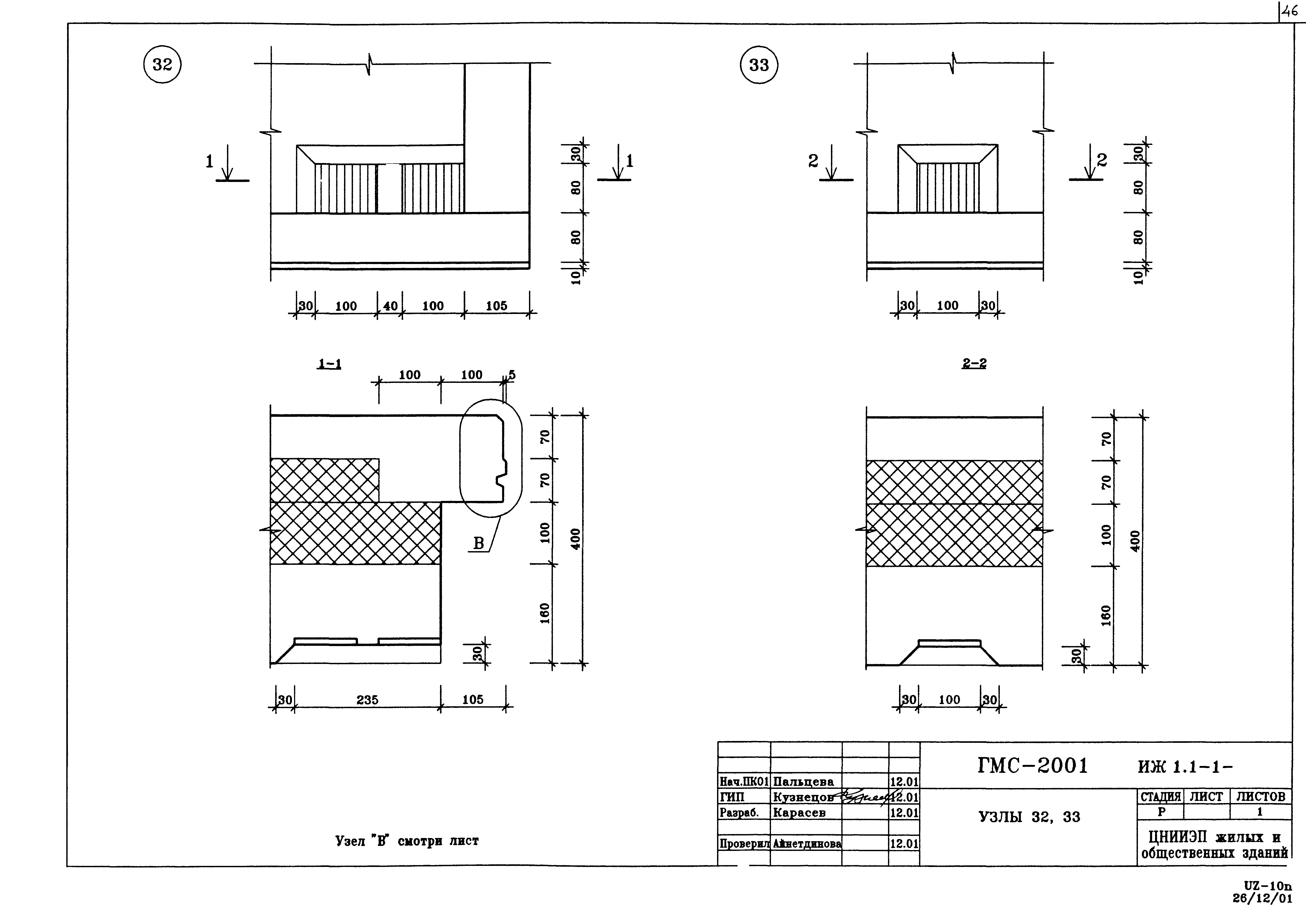 Альбом ИЖ 1.1-1