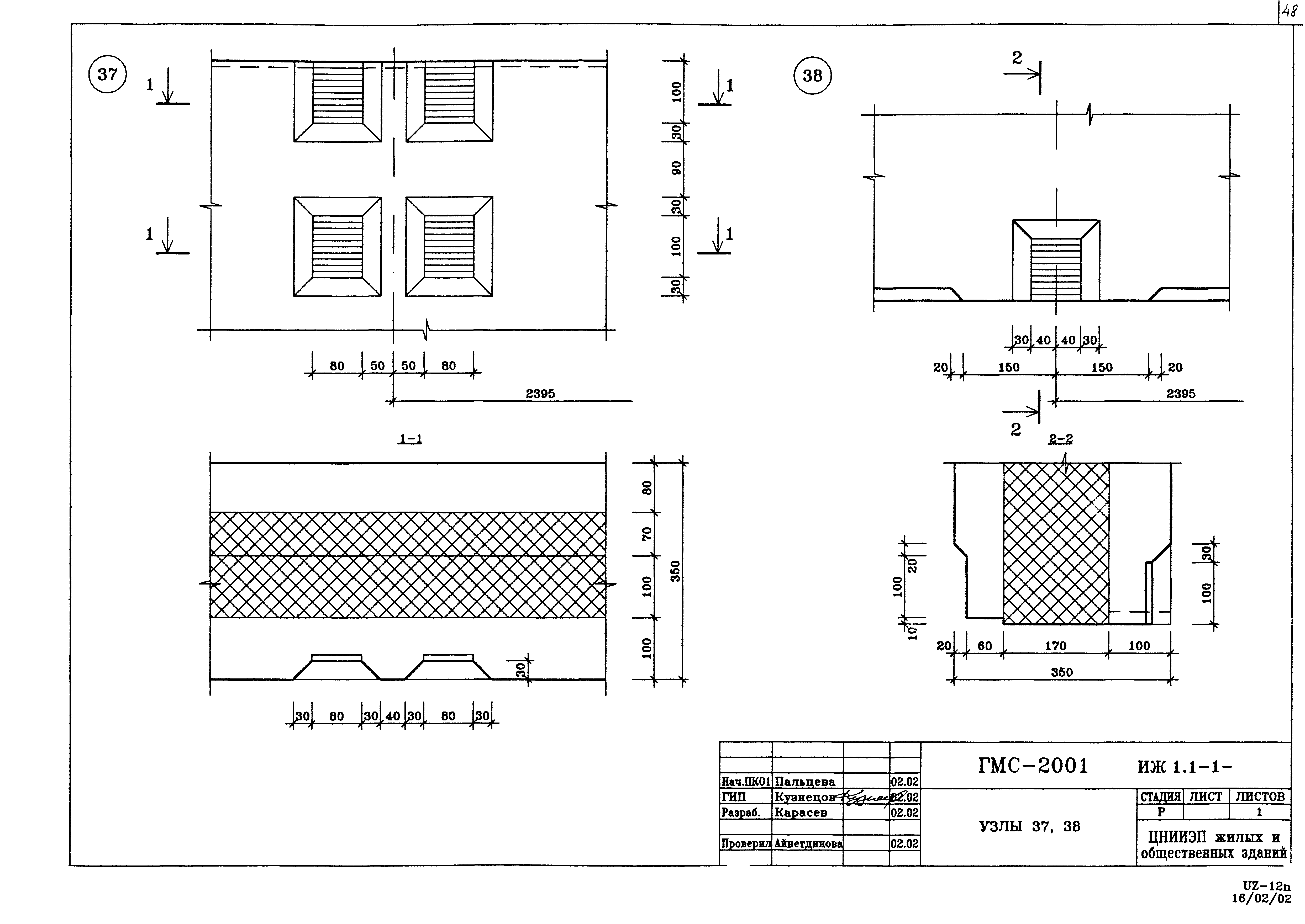 Альбом ИЖ 1.1-1