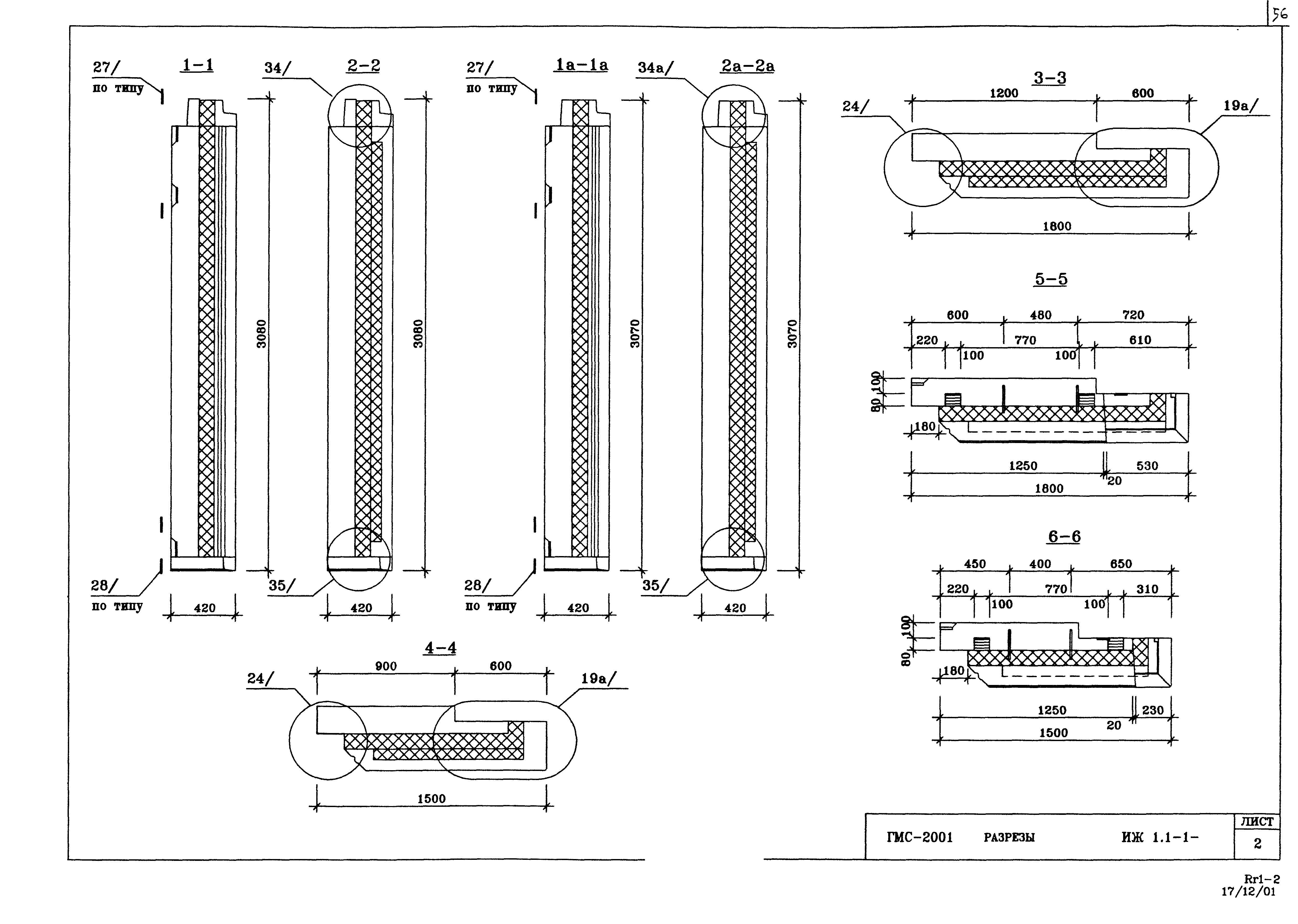 Альбом ИЖ 1.1-1