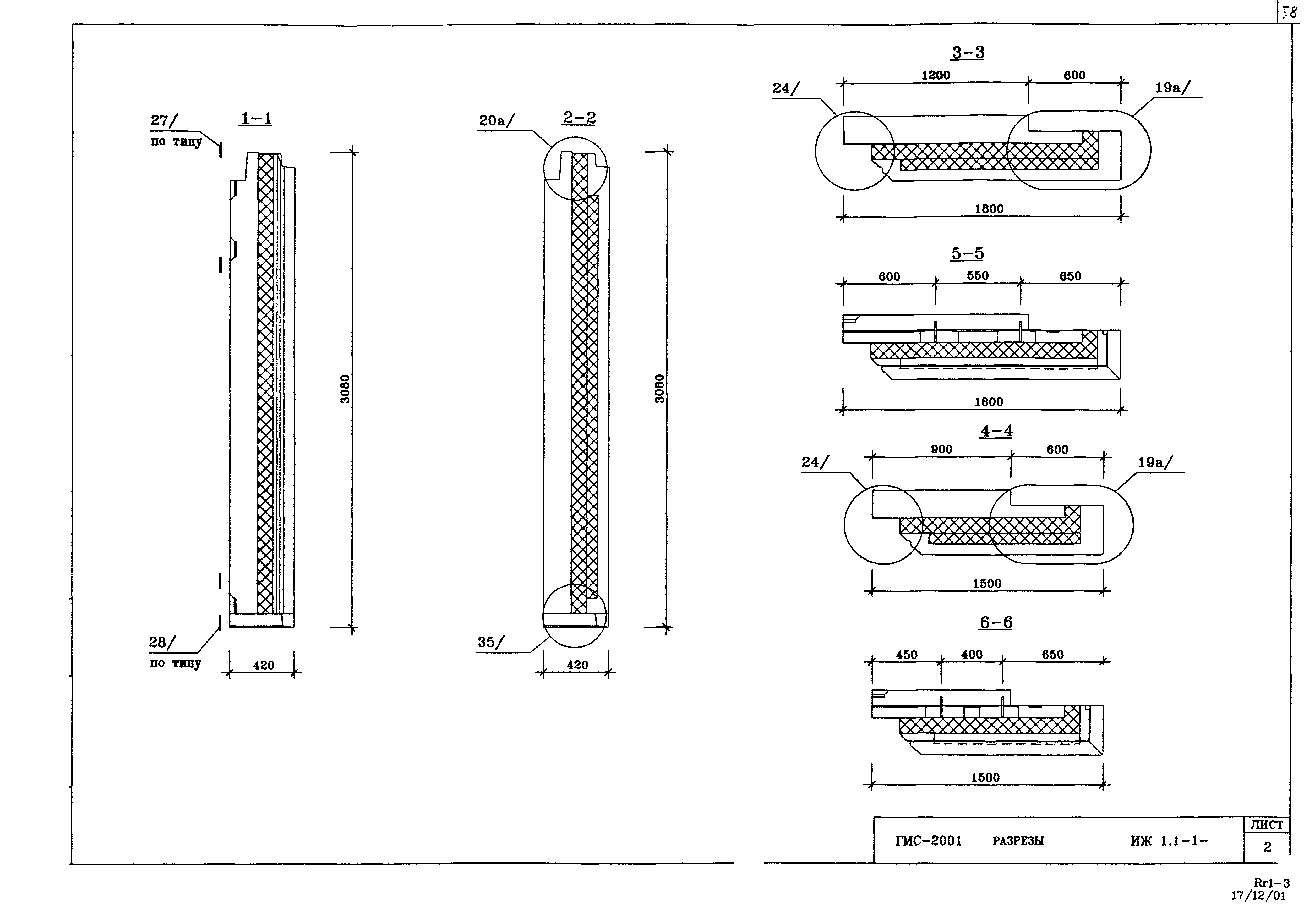 Альбом ИЖ 1.1-1