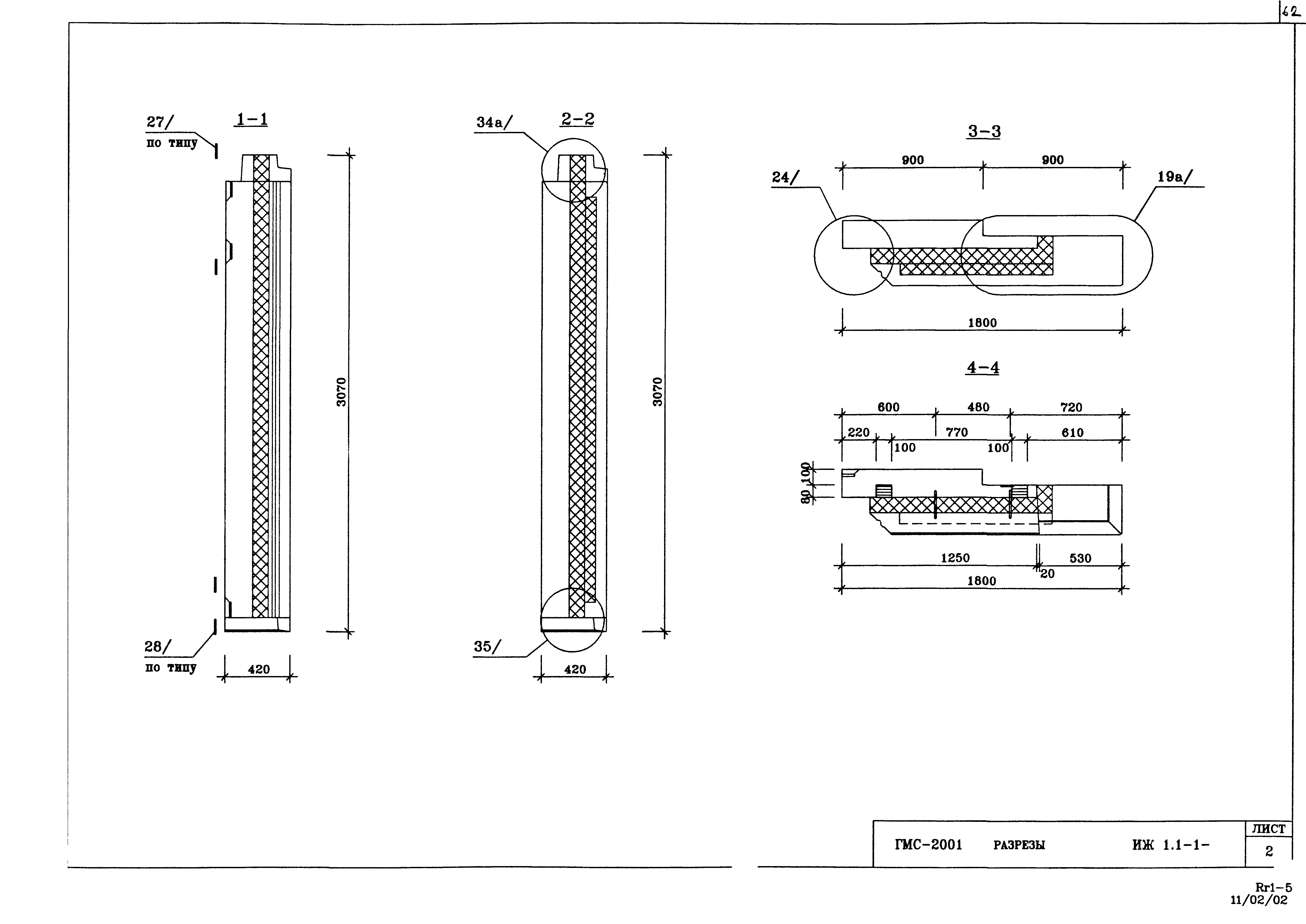 Альбом ИЖ 1.1-1