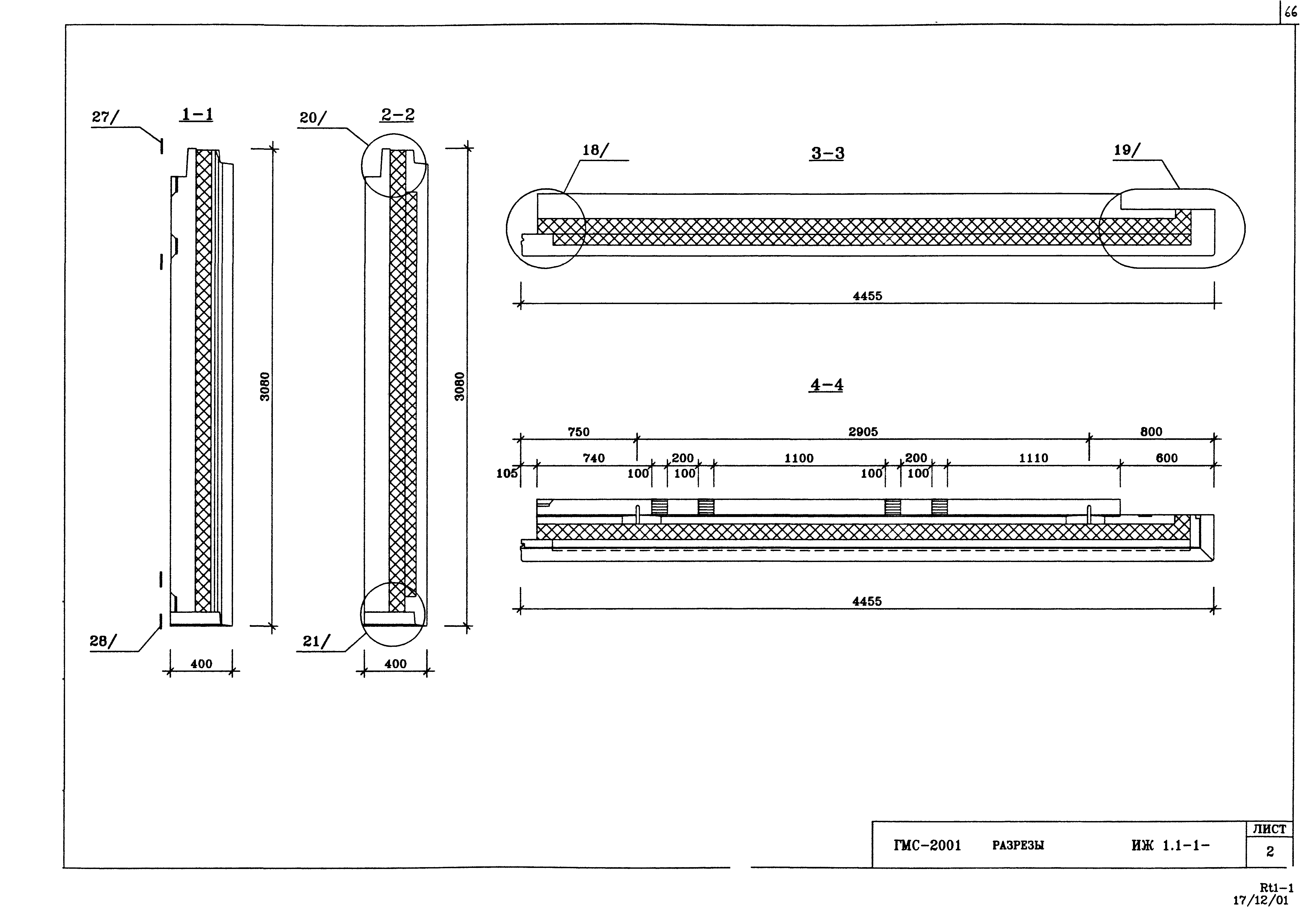 Альбом ИЖ 1.1-1