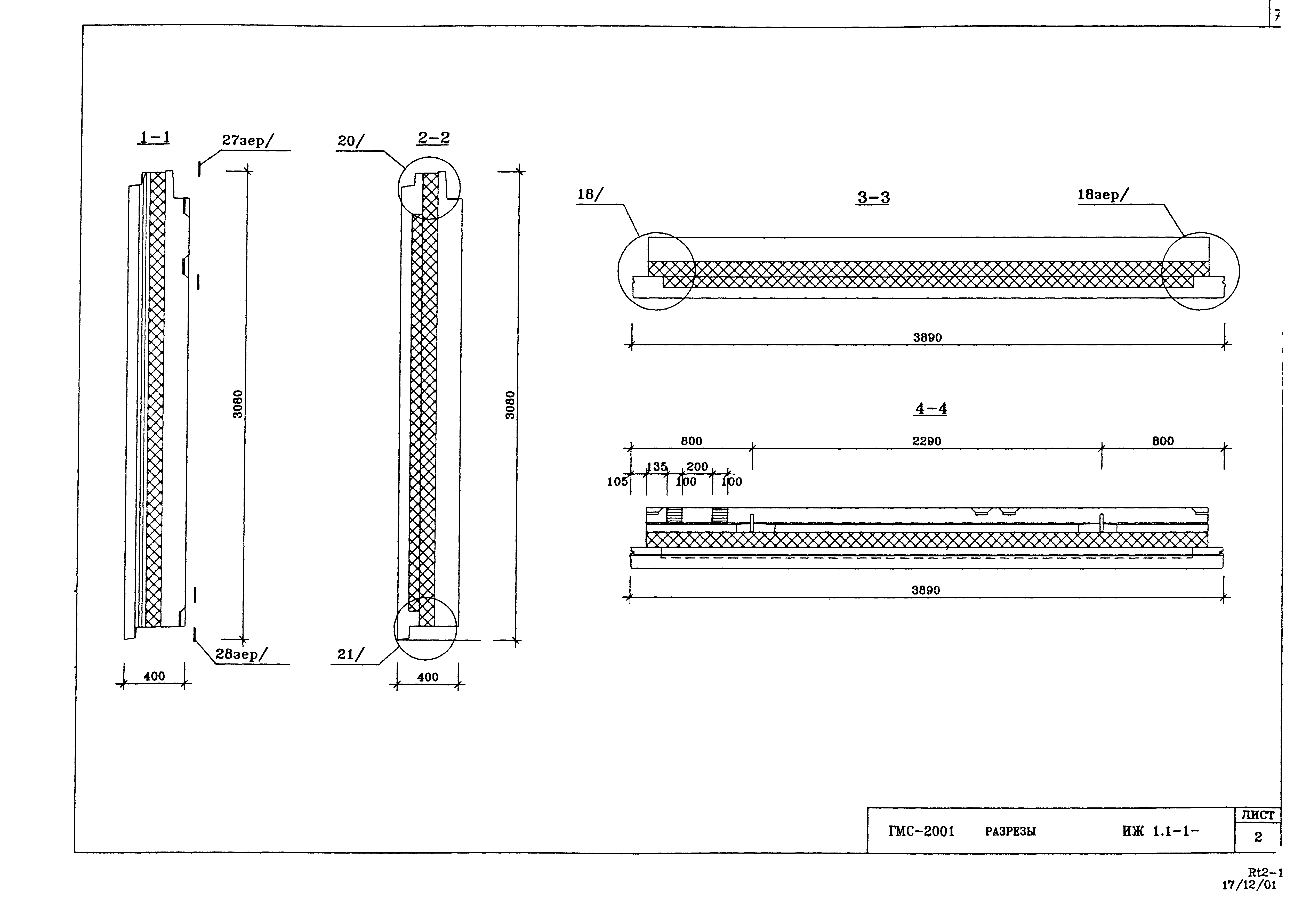 Альбом ИЖ 1.1-1