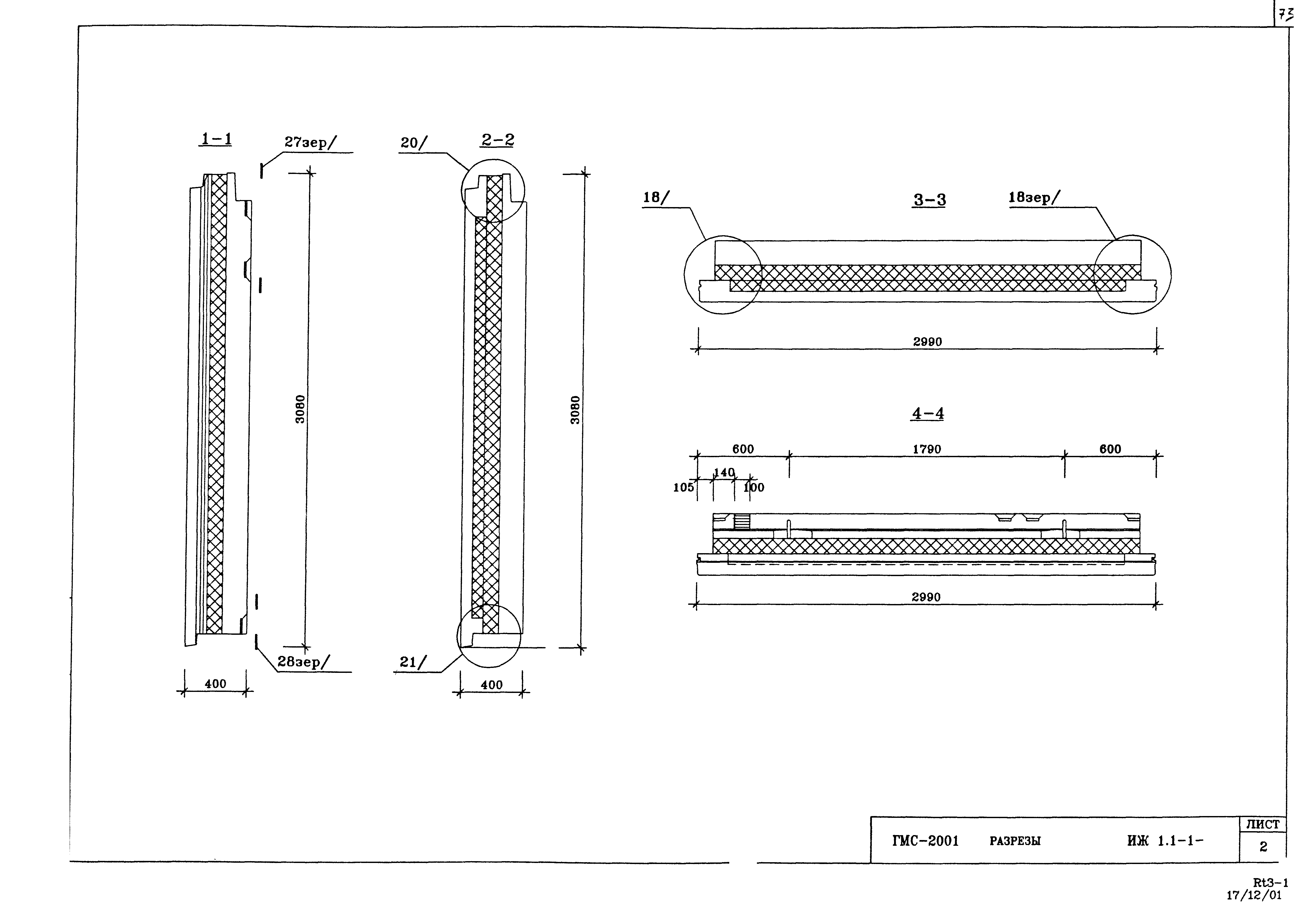 Альбом ИЖ 1.1-1