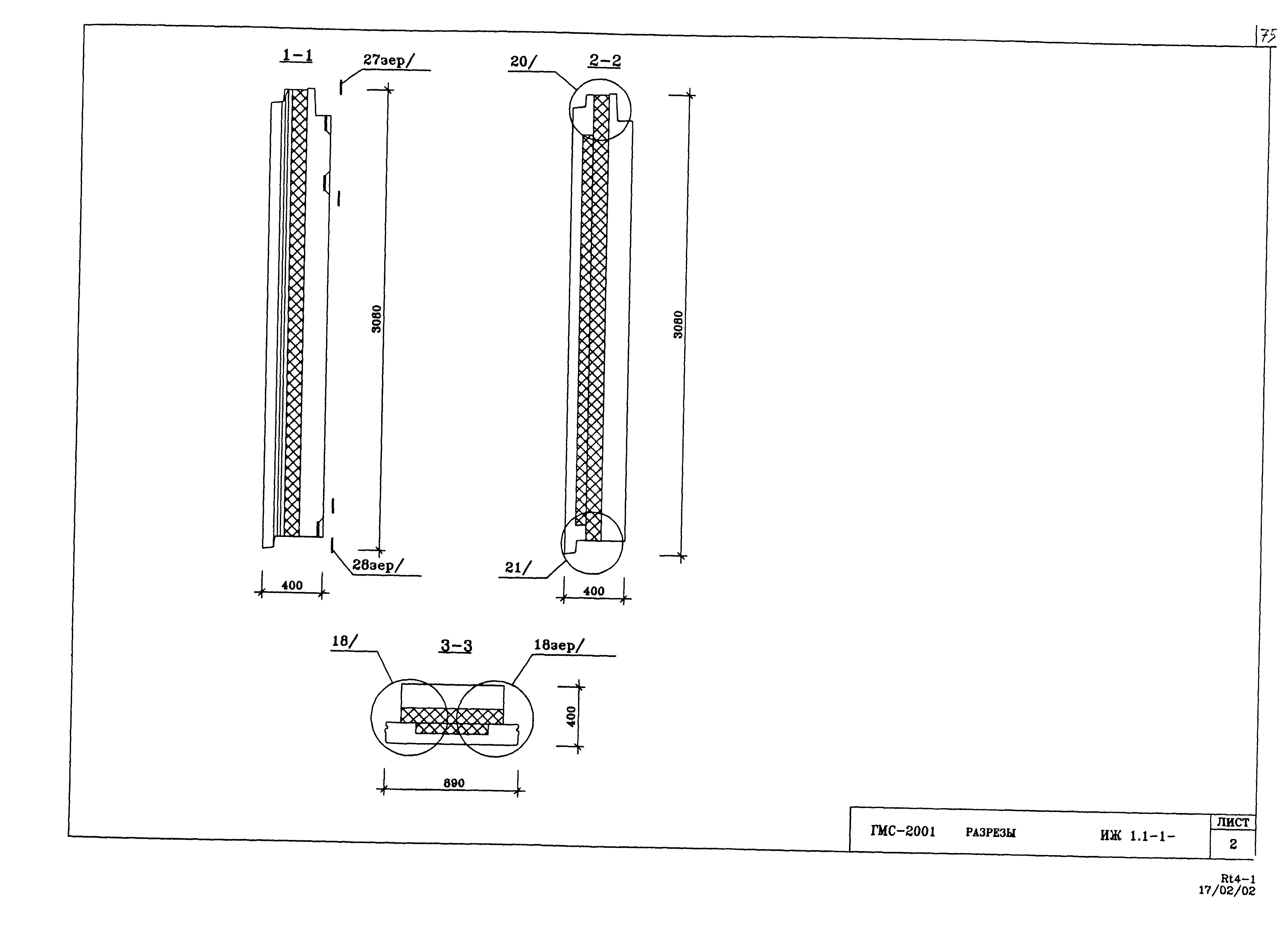 Альбом ИЖ 1.1-1