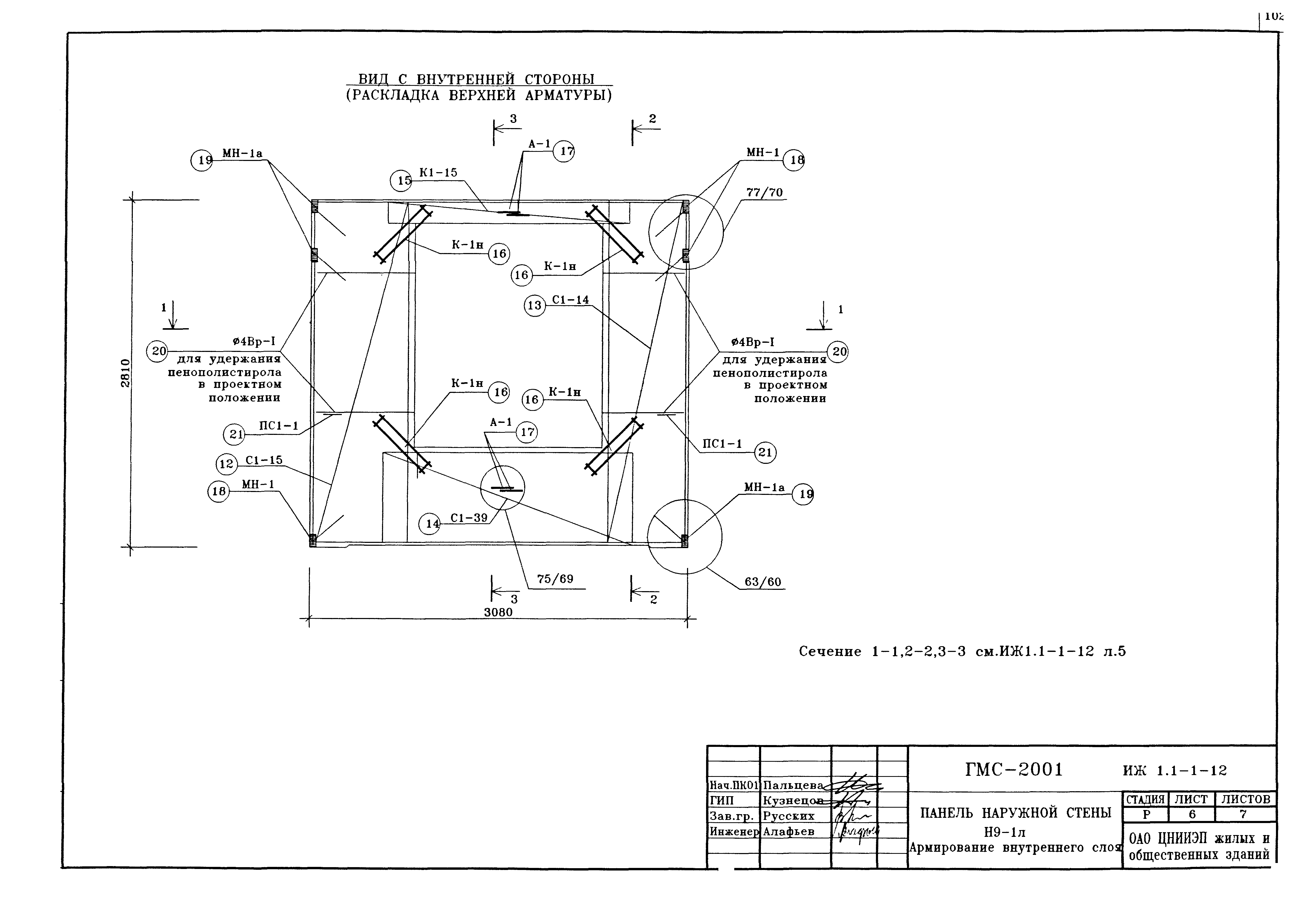 Альбом ИЖ 1.1-1