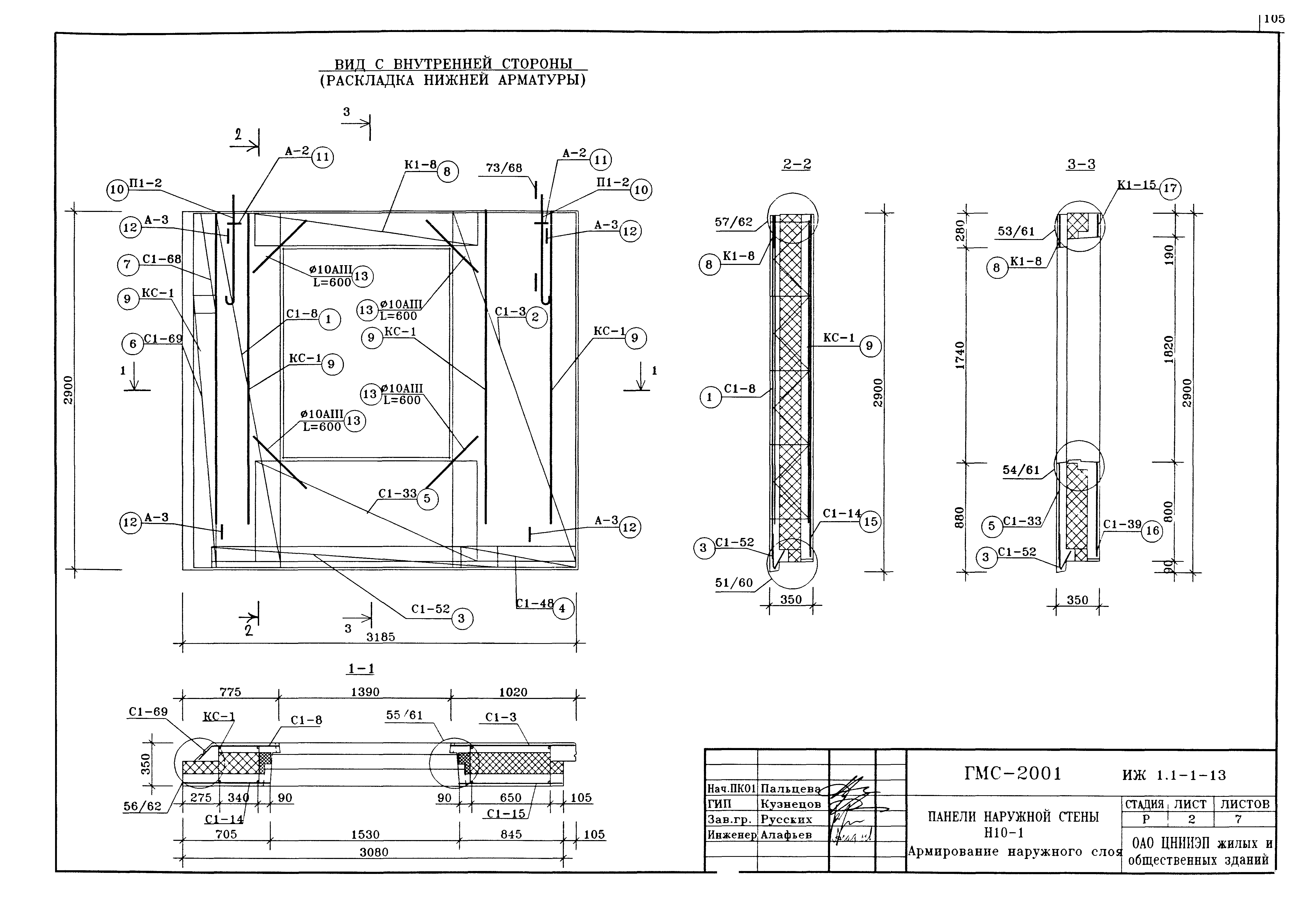 Альбом ИЖ 1.1-1