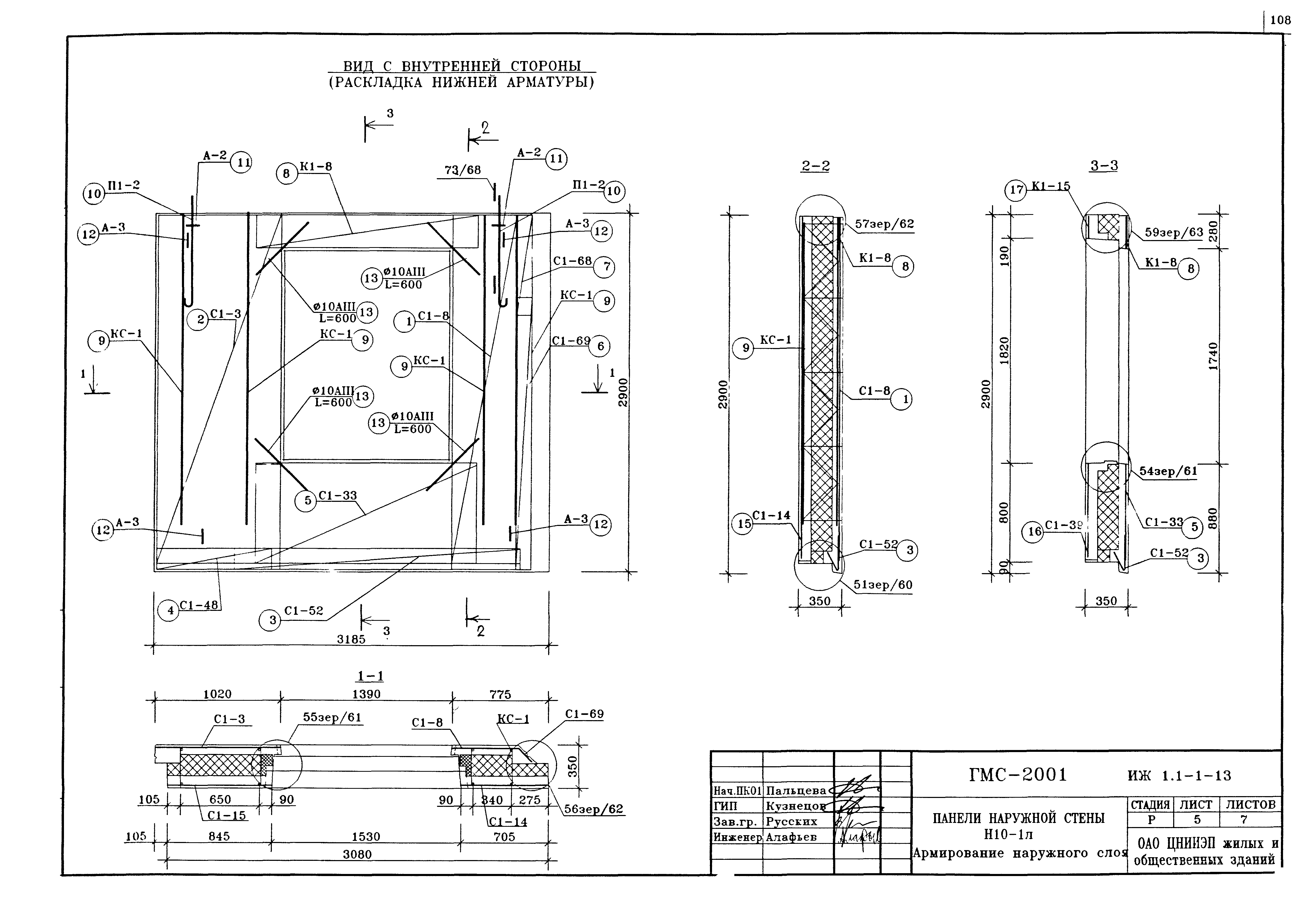 Альбом ИЖ 1.1-1