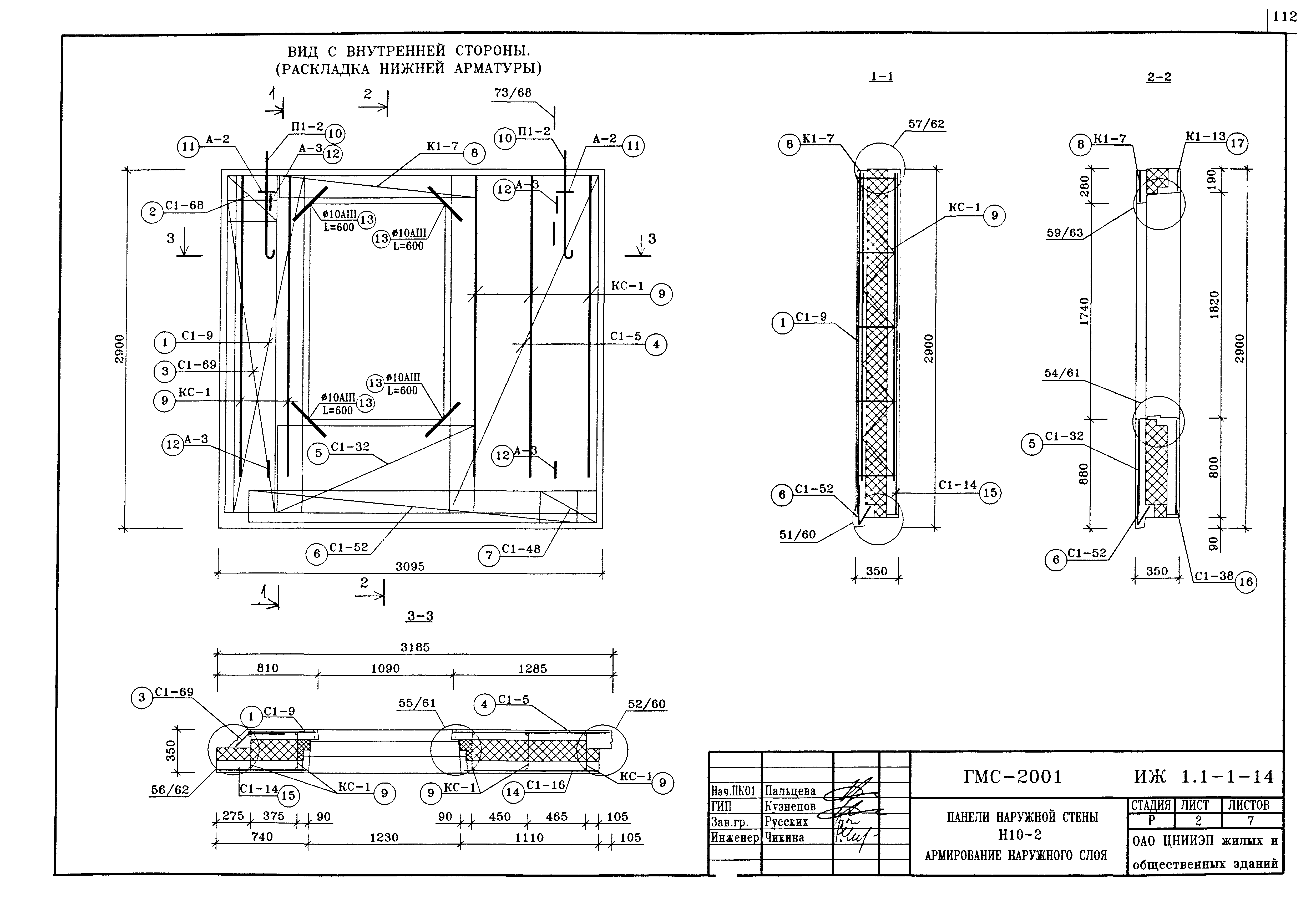 Альбом ИЖ 1.1-1