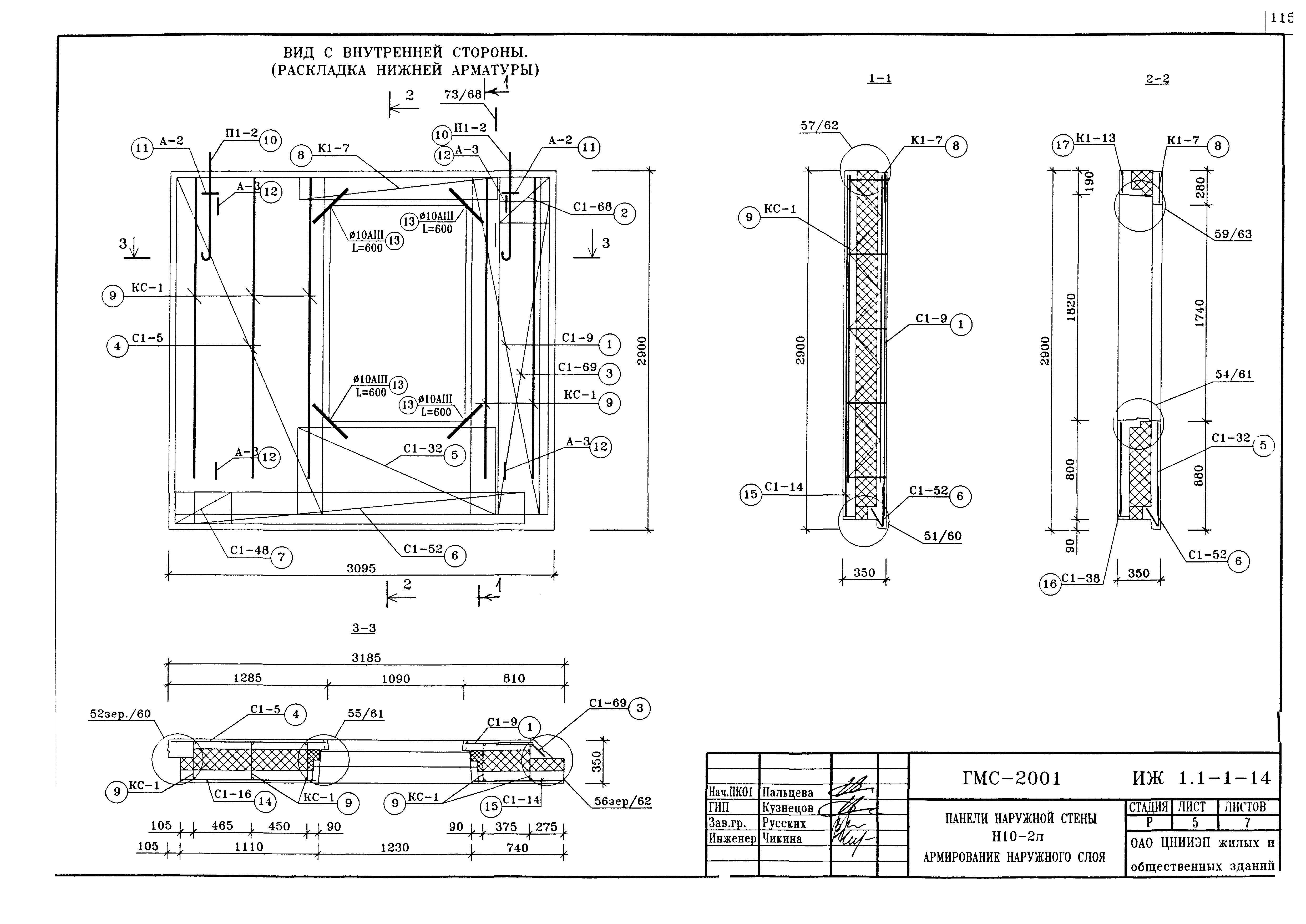 Альбом ИЖ 1.1-1