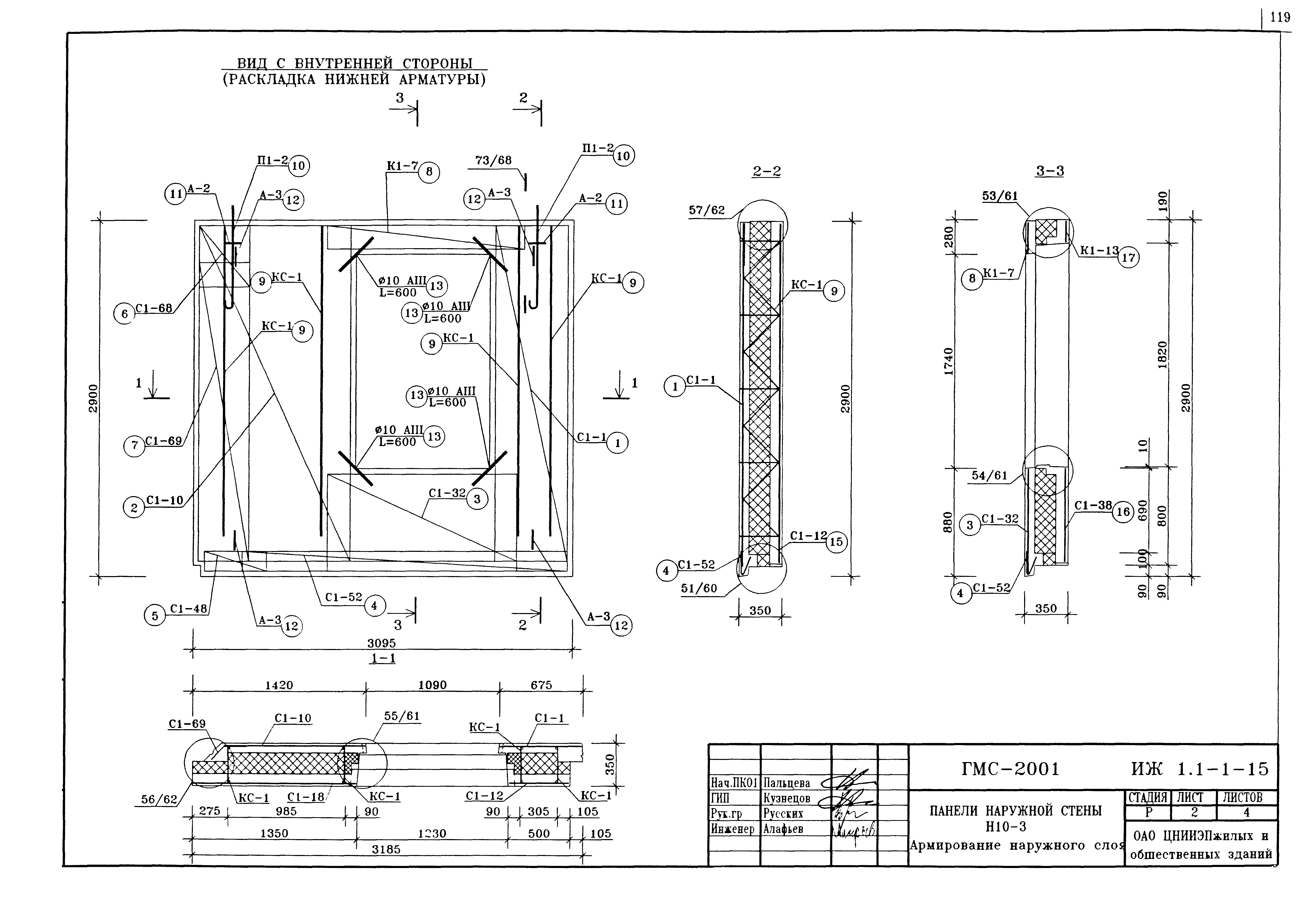 Альбом ИЖ 1.1-1