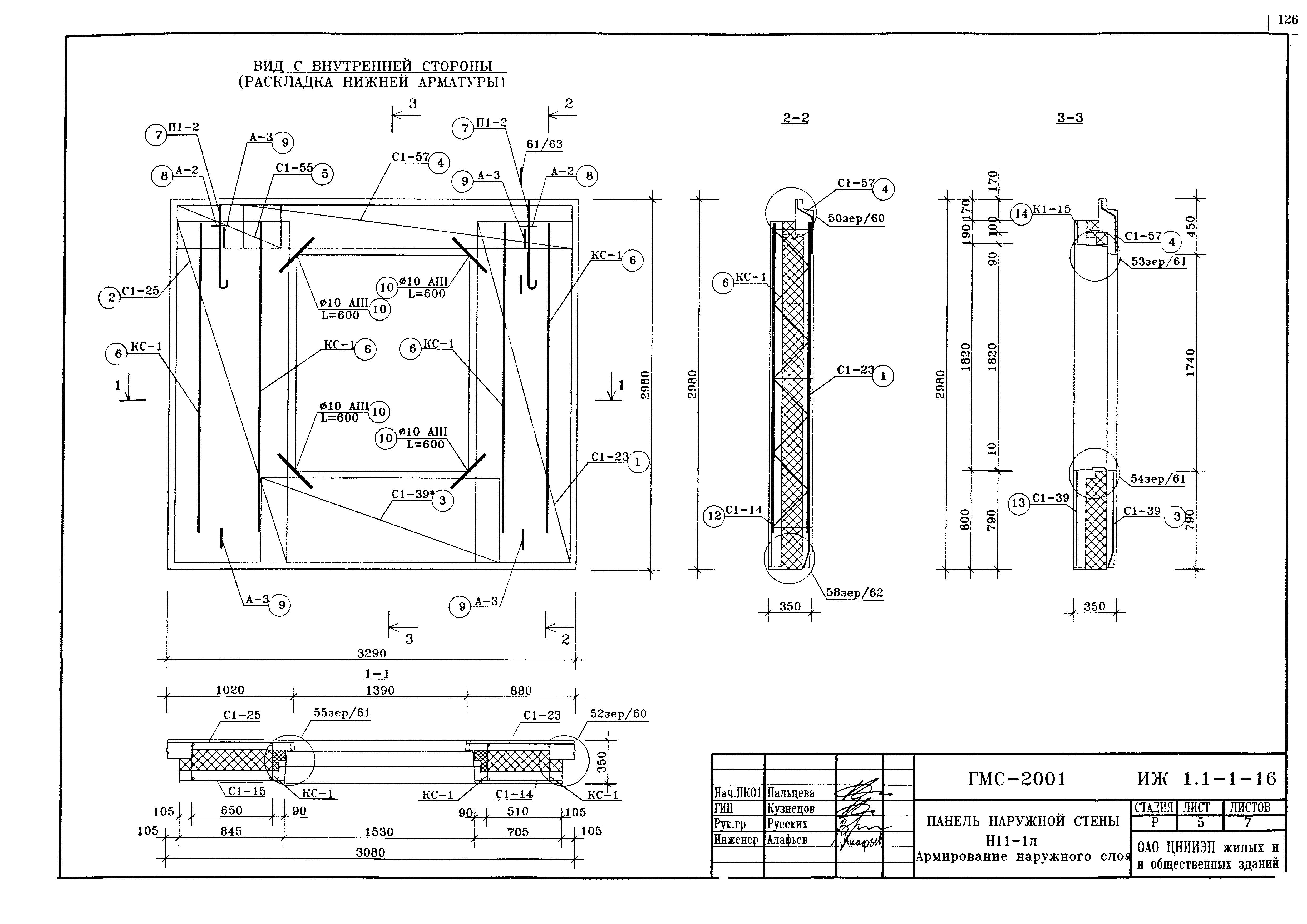 Альбом ИЖ 1.1-1